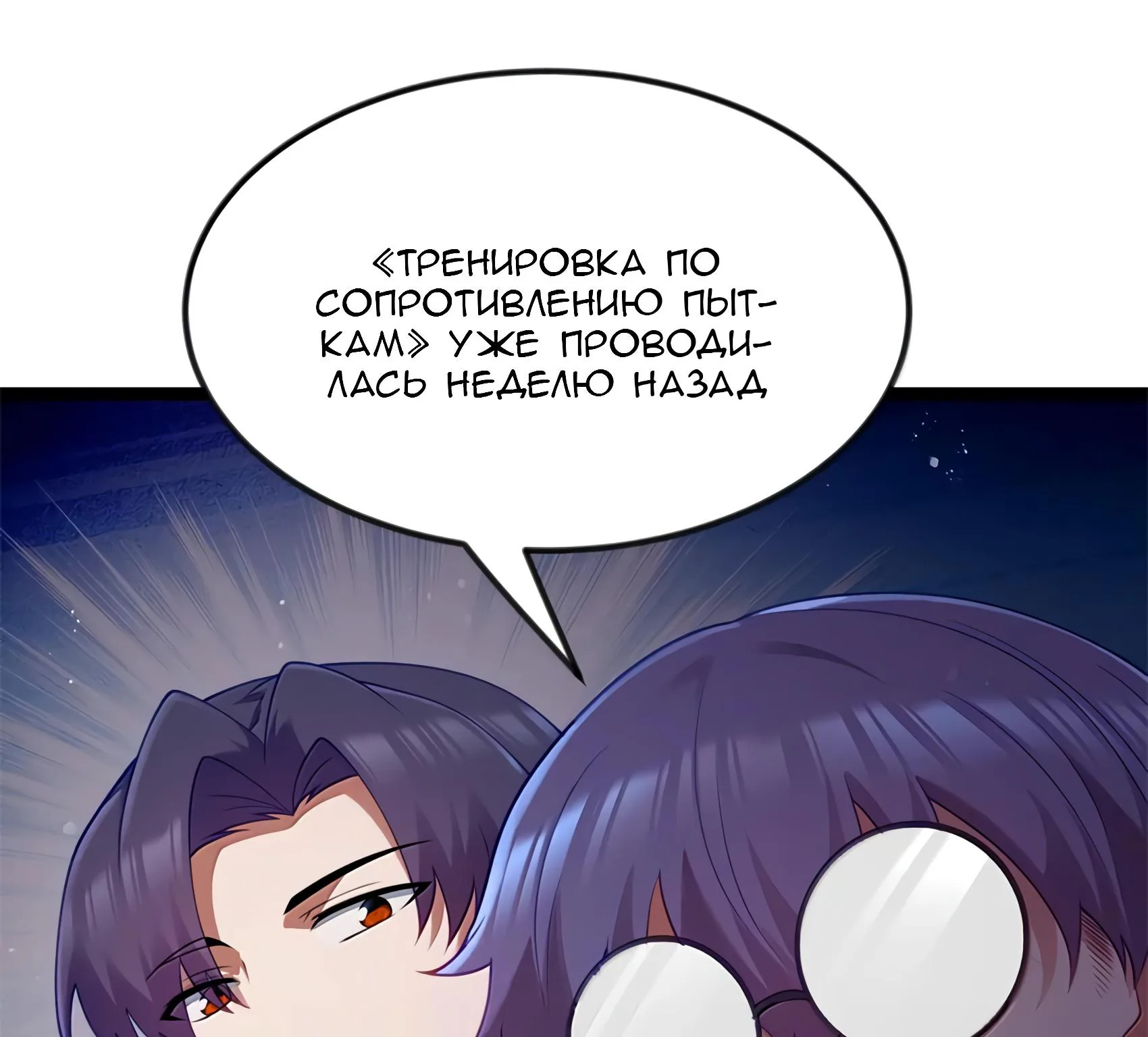 Буржуазный герой — Глава 133, страница 97