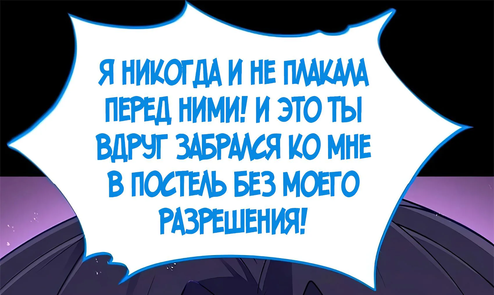 Буржуазный герой — Глава 135, страница 100