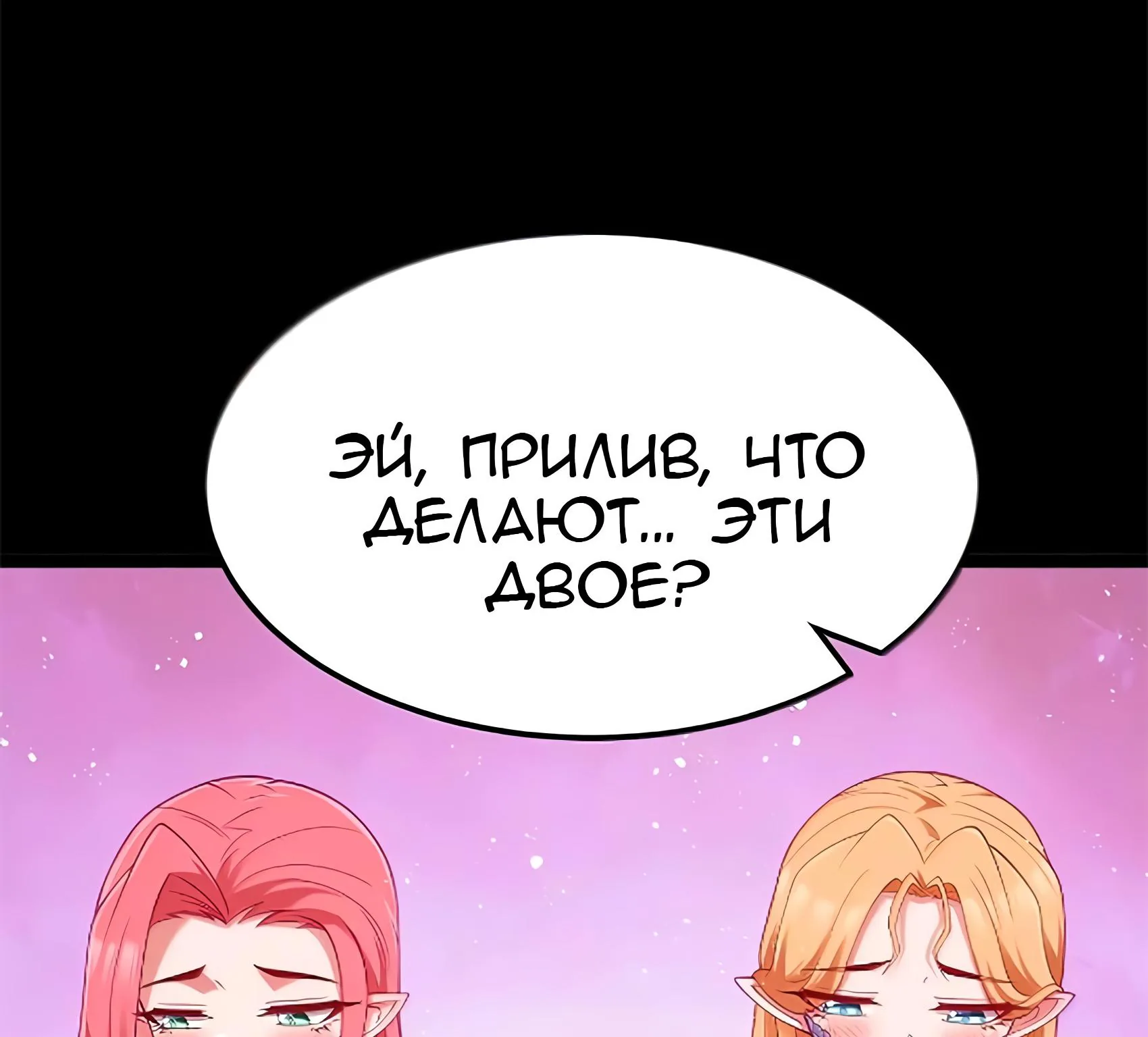Буржуазный герой — Глава 135, страница 109