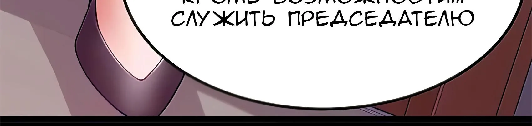 Буржуазный герой — Глава 135, страница 117