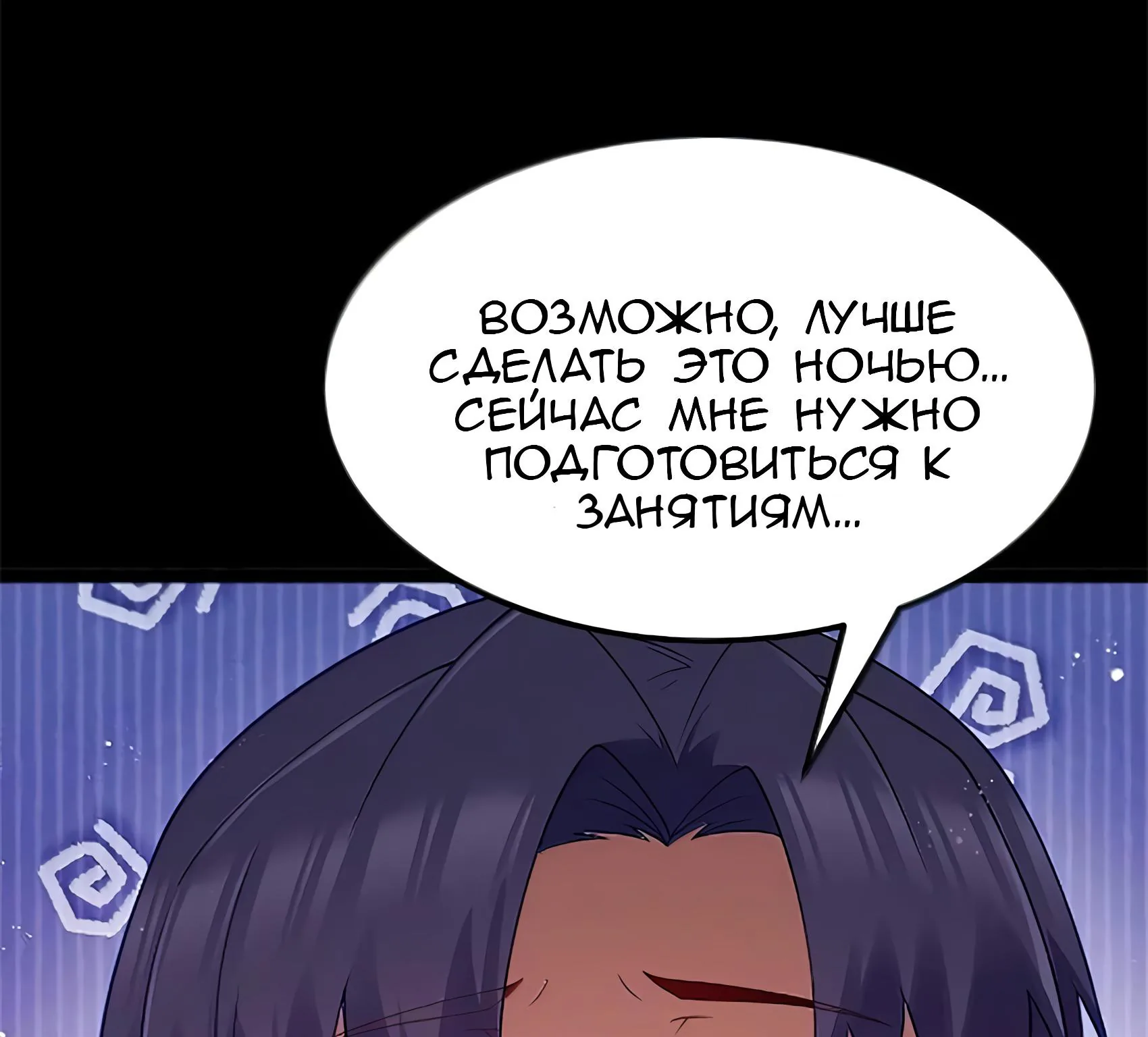 Буржуазный герой — Глава 135, страница 118