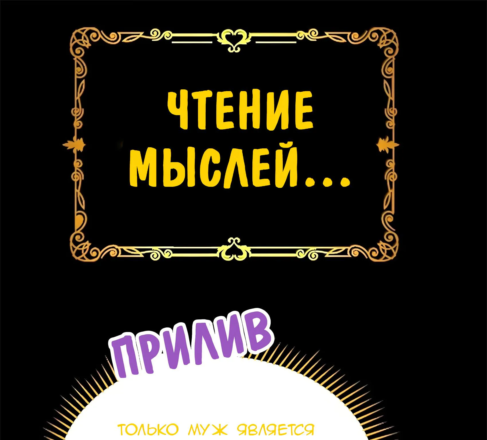 Буржуазный герой — Глава 135, страница 125