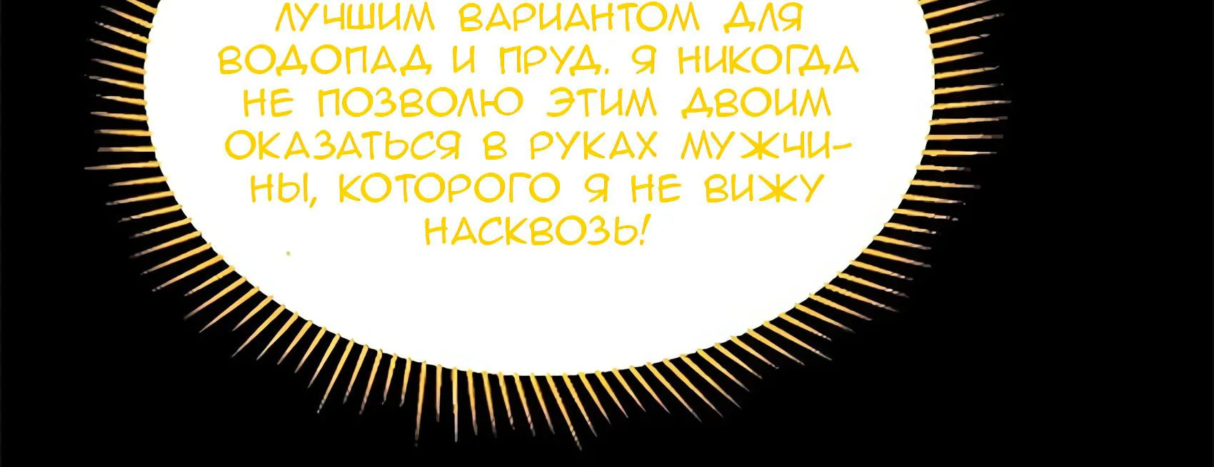 Буржуазный герой — Глава 135, страница 126