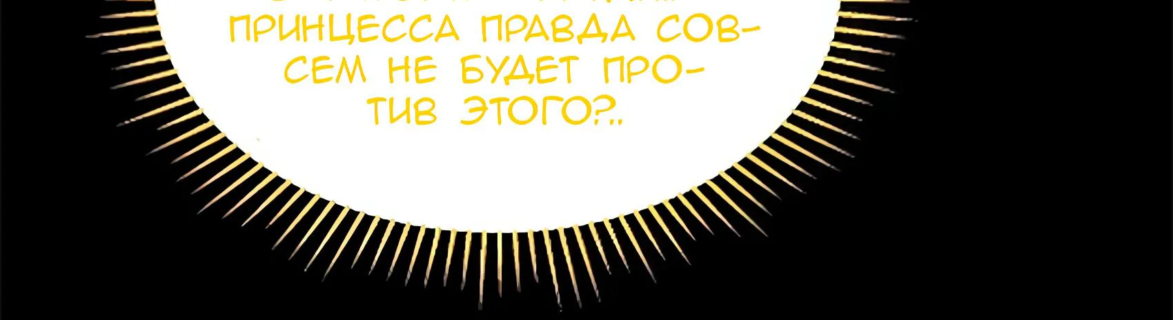 Буржуазный герой — Глава 135, страница 128