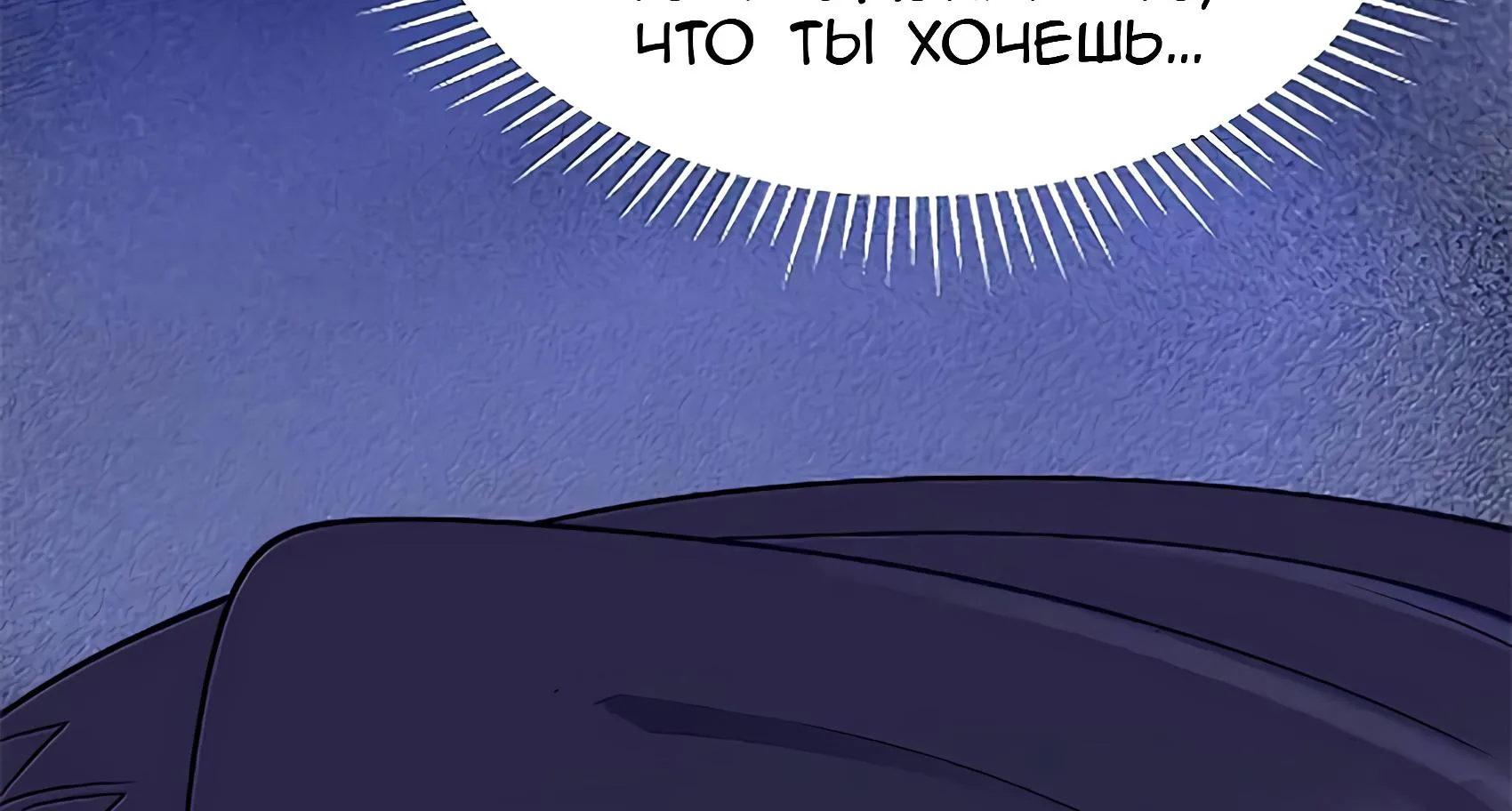 Буржуазный герой — Глава 135, страница 132
