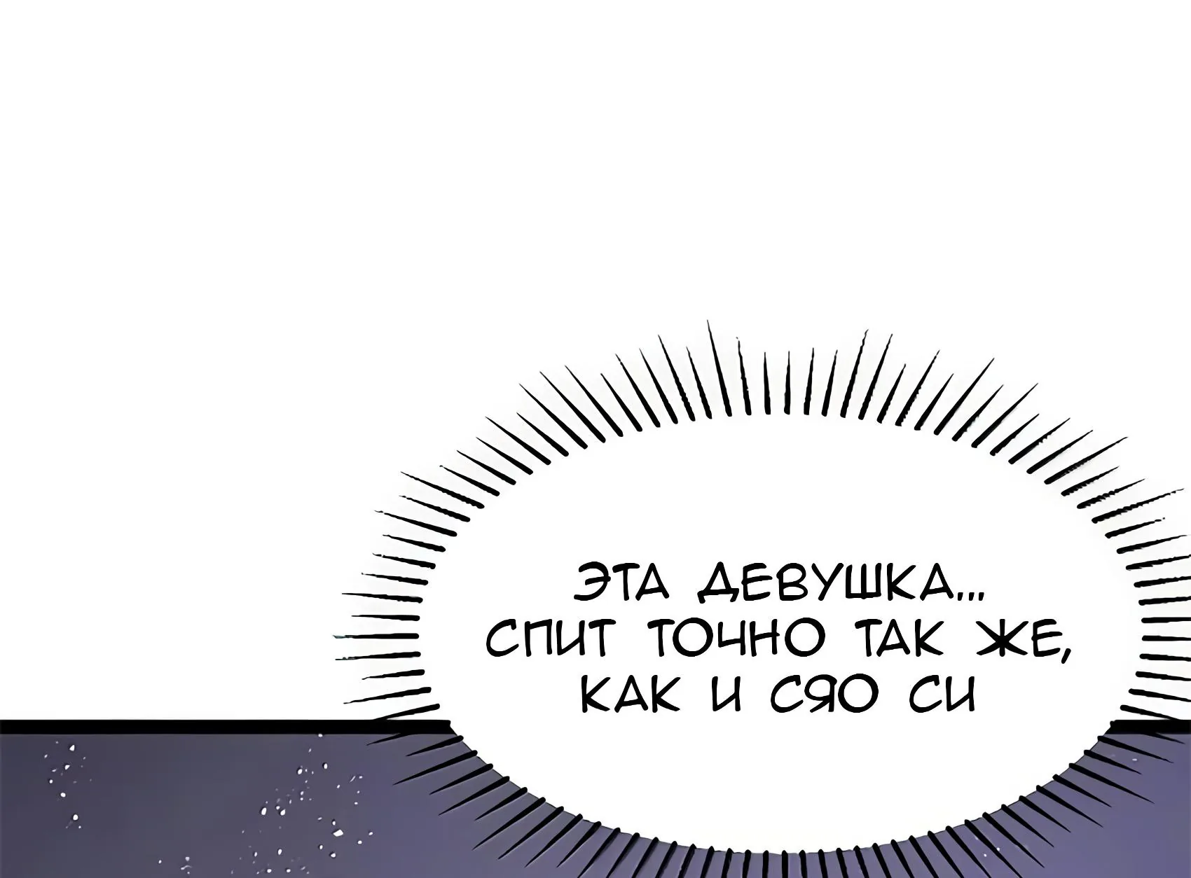 Буржуазный герой — Глава 135, страница 139