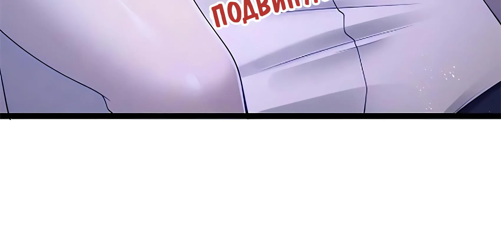 Буржуазный герой — Глава 135, страница 146