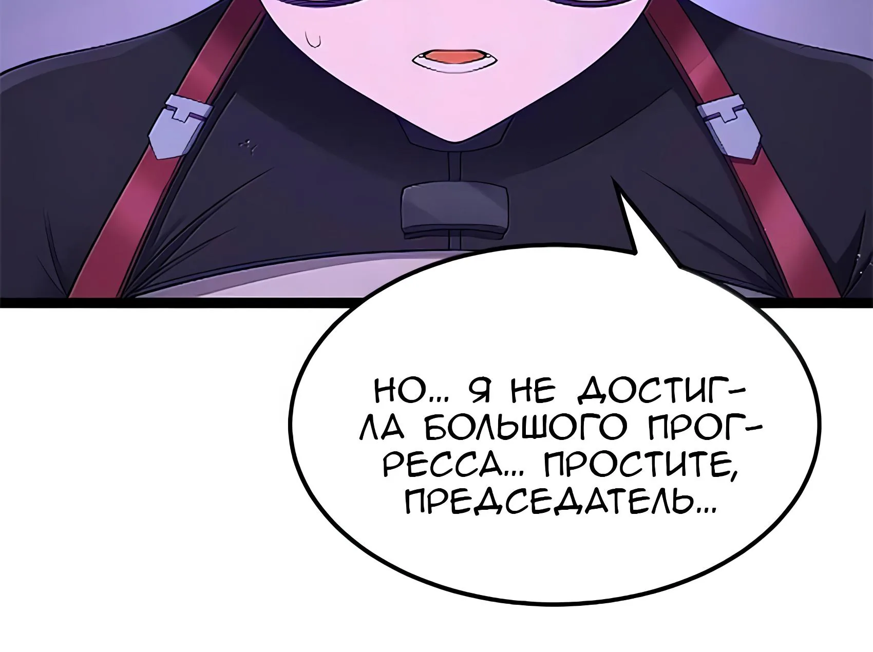 Буржуазный герой — Глава 135, страница 165