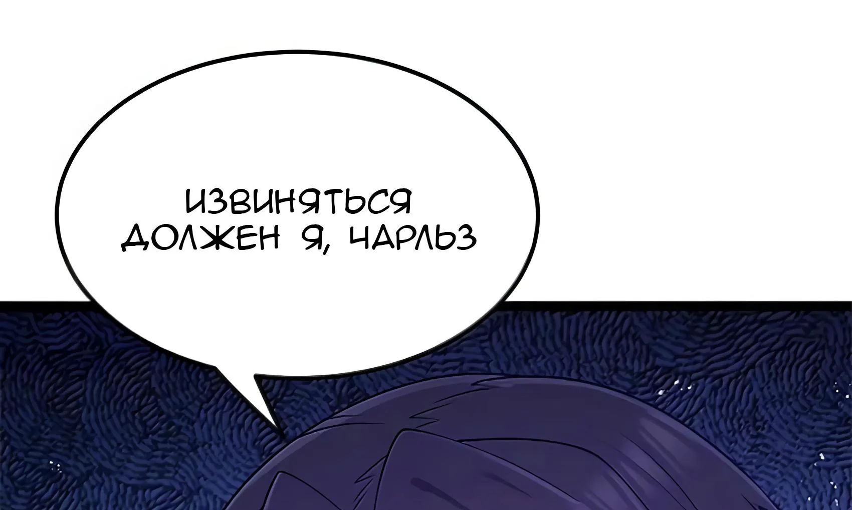 Буржуазный герой — Глава 135, страница 166