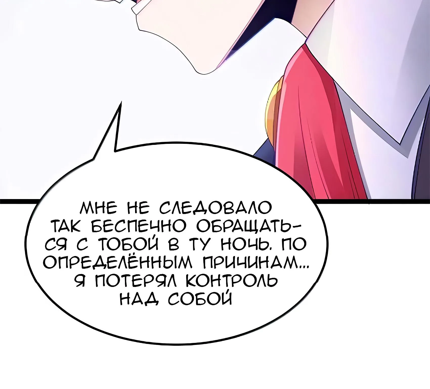 Буржуазный герой — Глава 135, страница 171