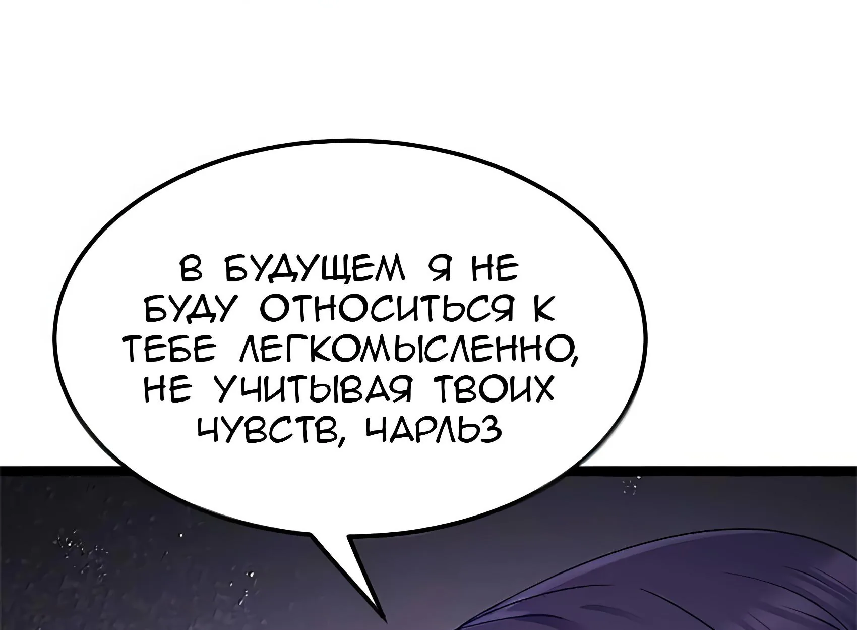 Буржуазный герой — Глава 135, страница 176