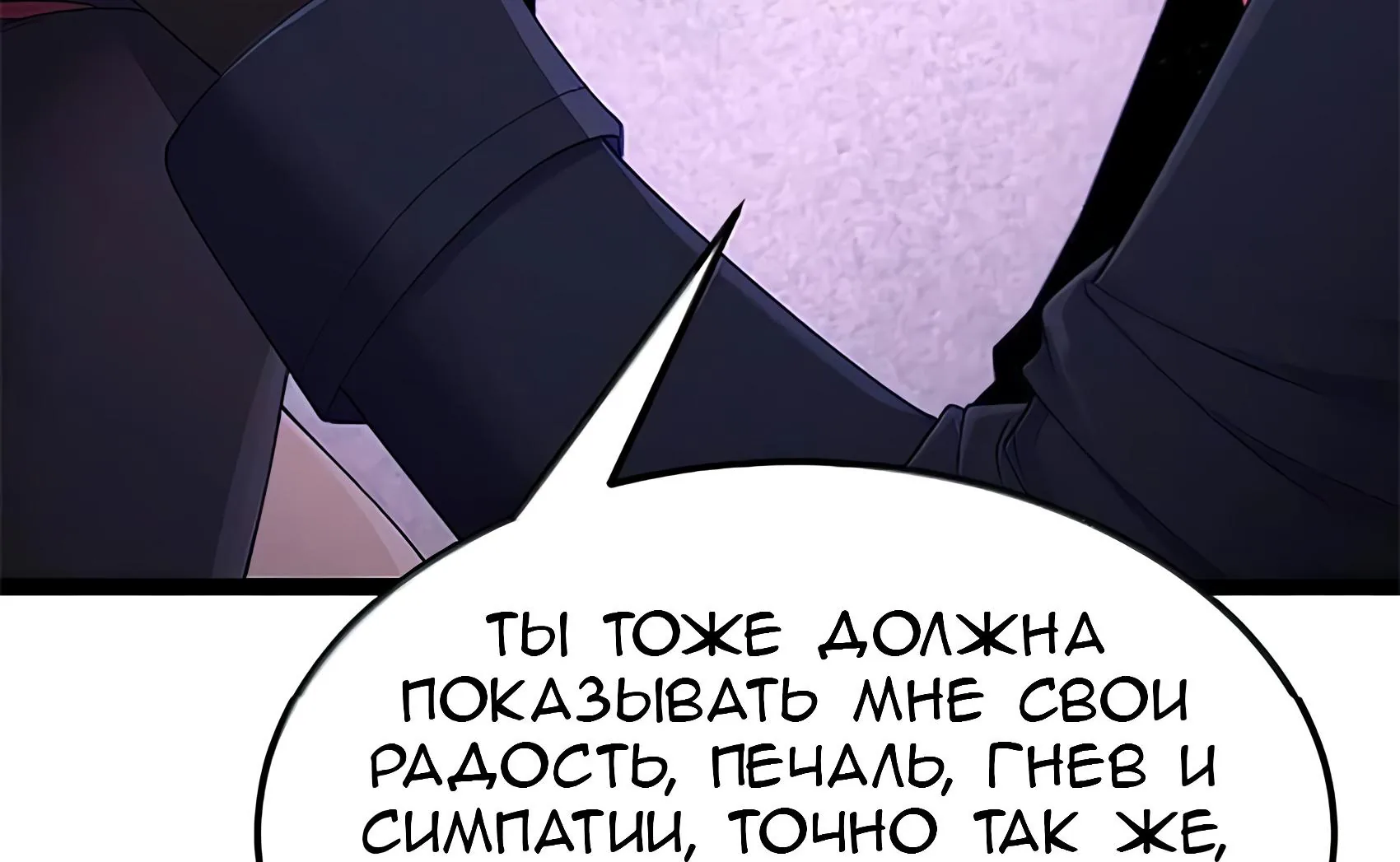 Буржуазный герой — Глава 135, страница 178