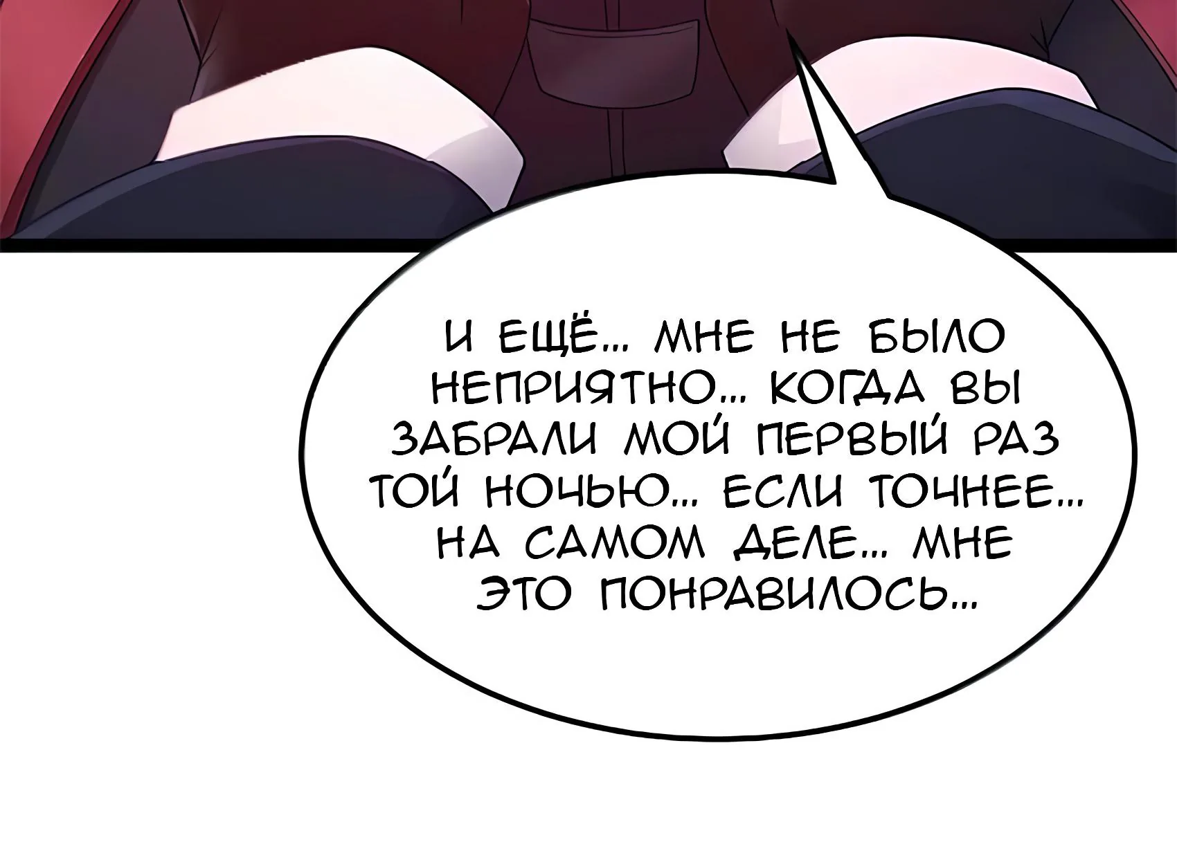 Буржуазный герой — Глава 135, страница 182