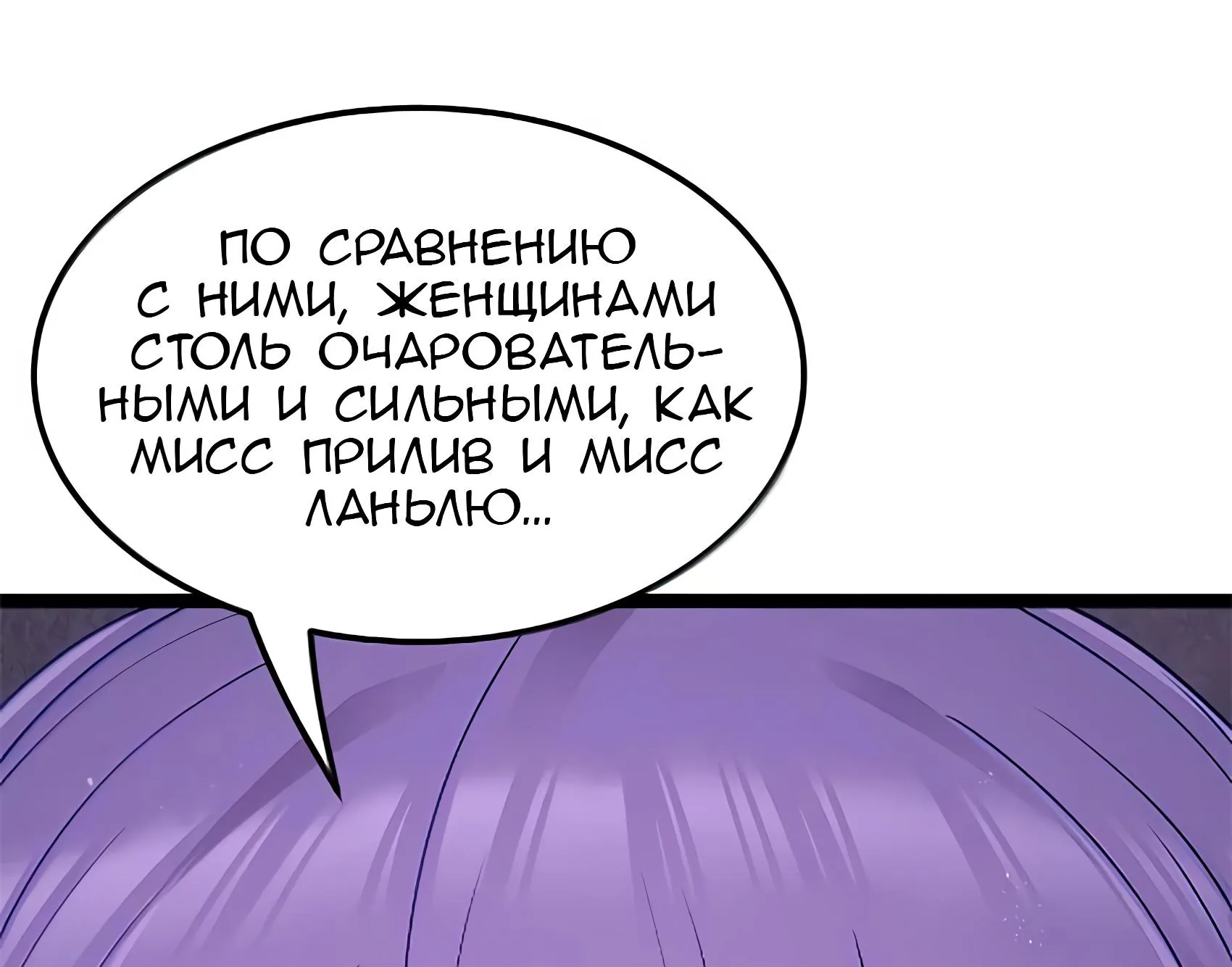 Буржуазный герой — Глава 135, страница 183
