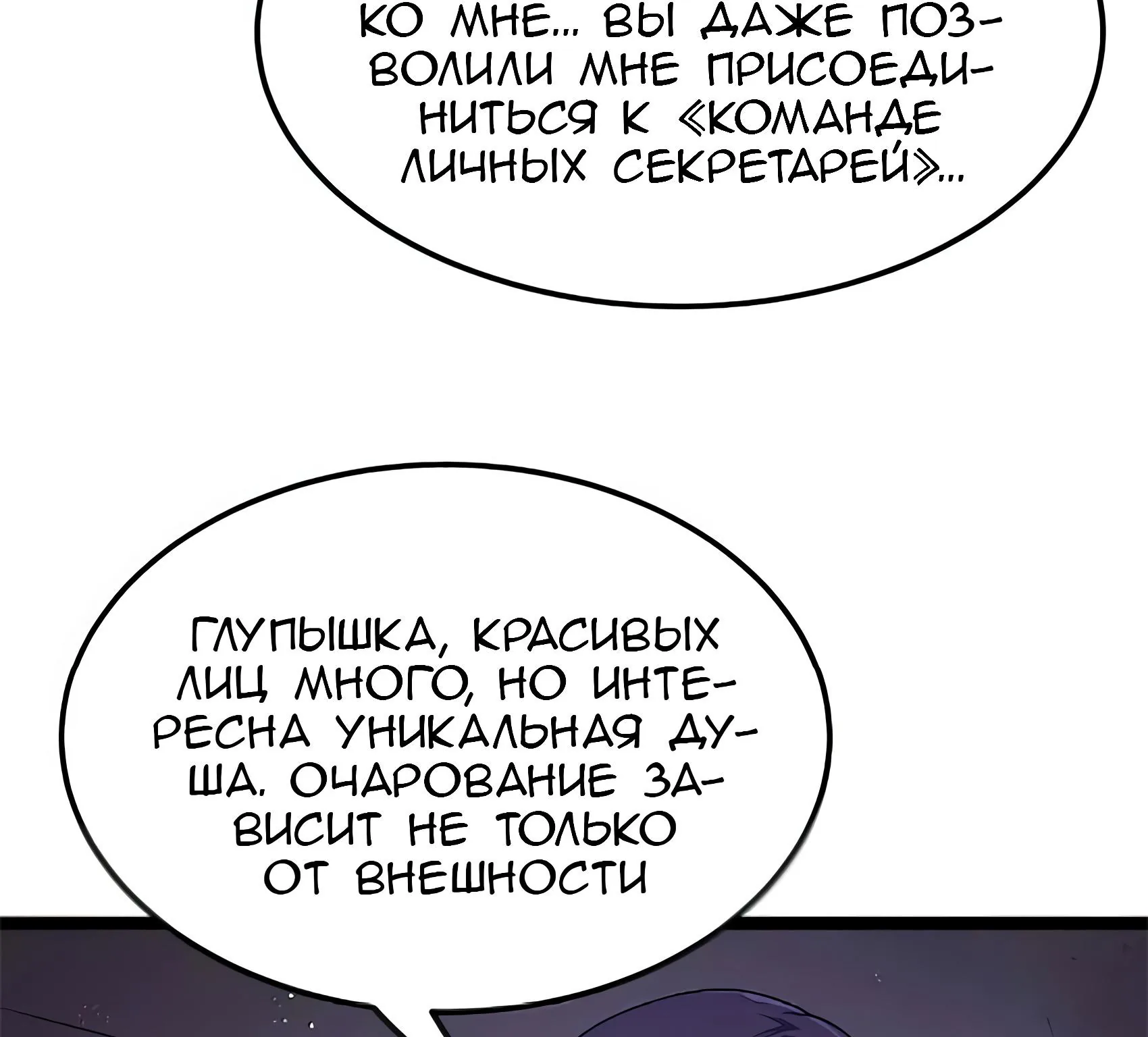 Буржуазный герой — Глава 135, страница 186