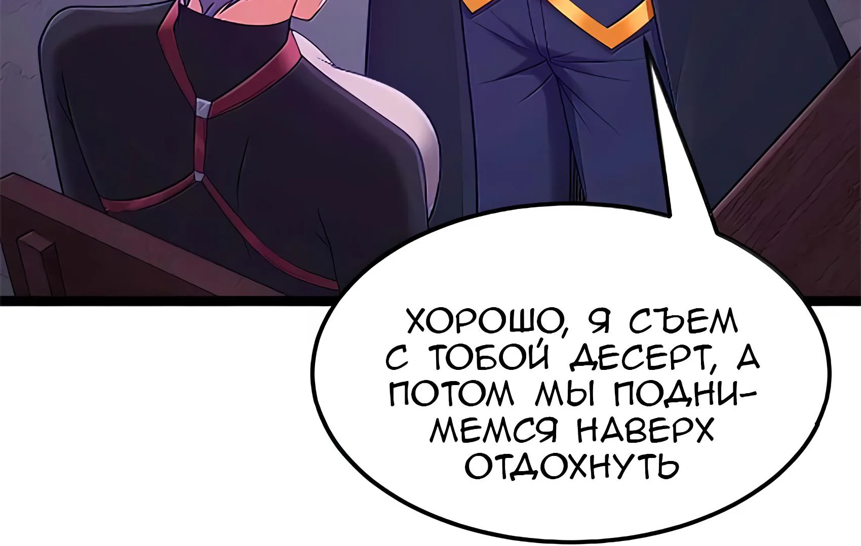 Буржуазный герой — Глава 135, страница 189