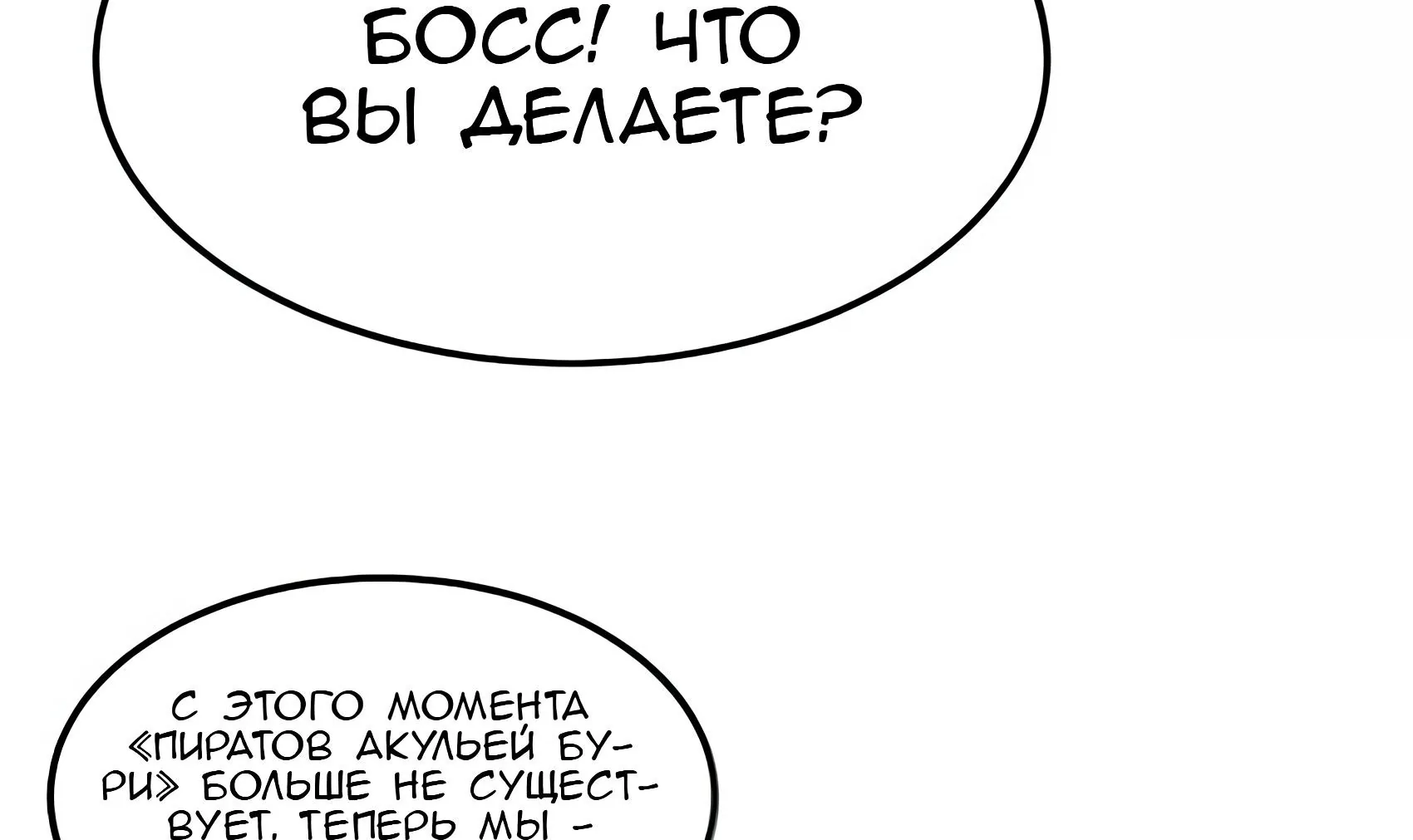 Буржуазный герой — Глава 135, страница 19