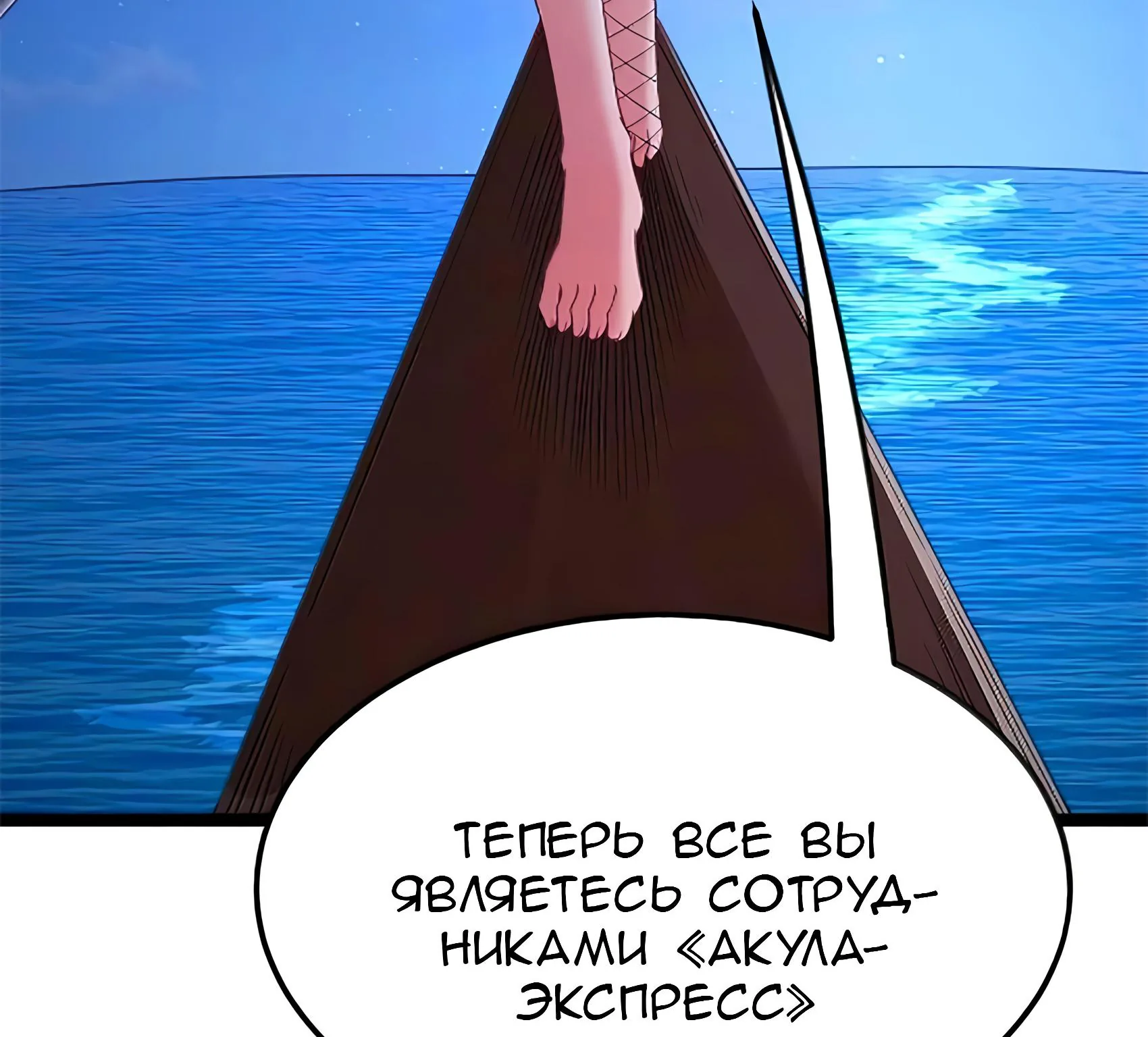 Буржуазный герой — Глава 135, страница 22
