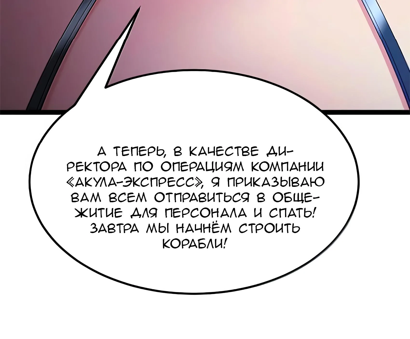 Буржуазный герой — Глава 135, страница 26