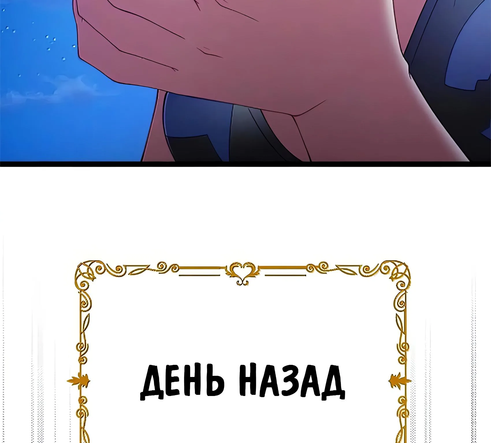 Буржуазный герой — Глава 135, страница 31