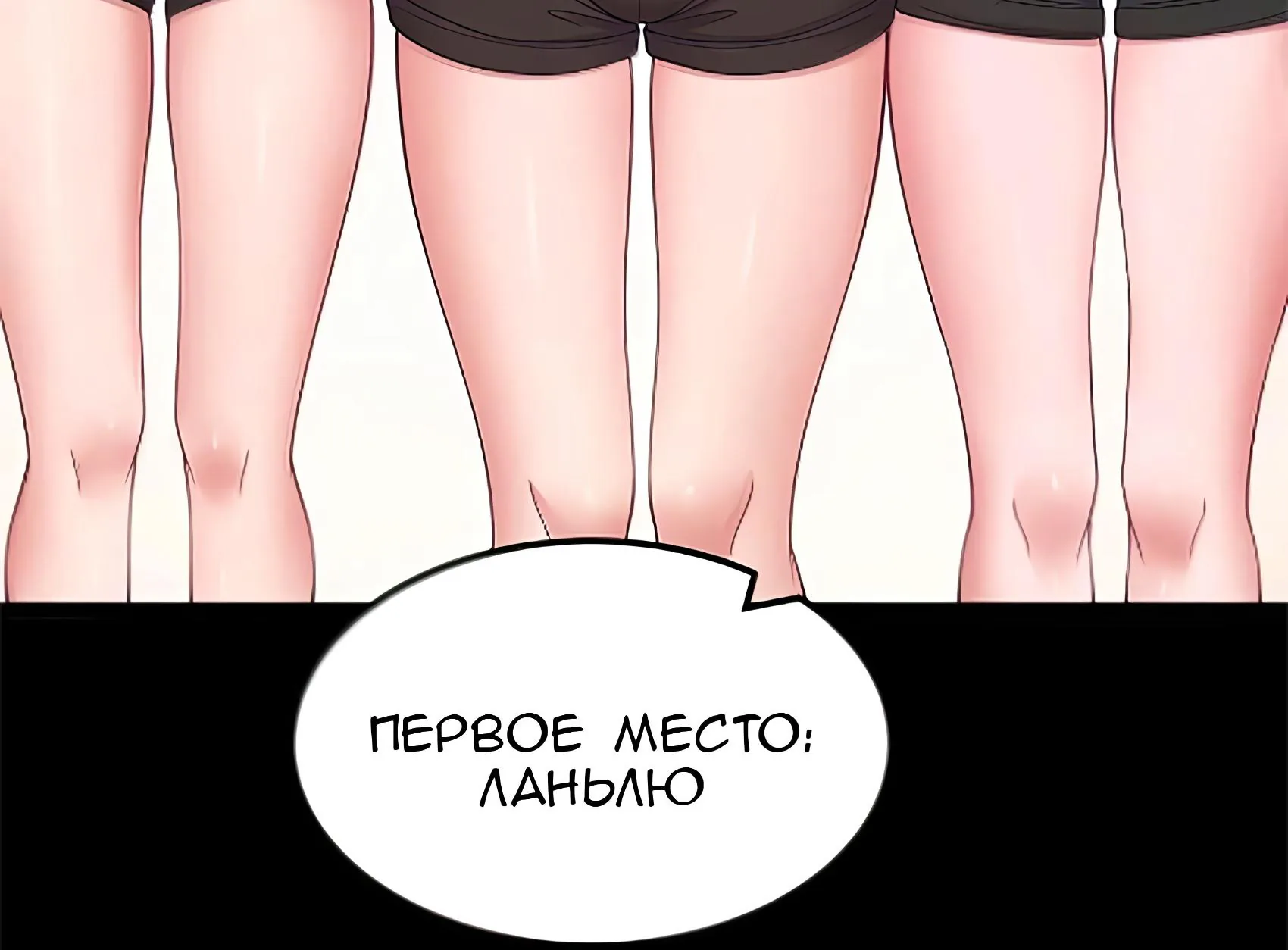 Буржуазный герой — Глава 135, страница 36