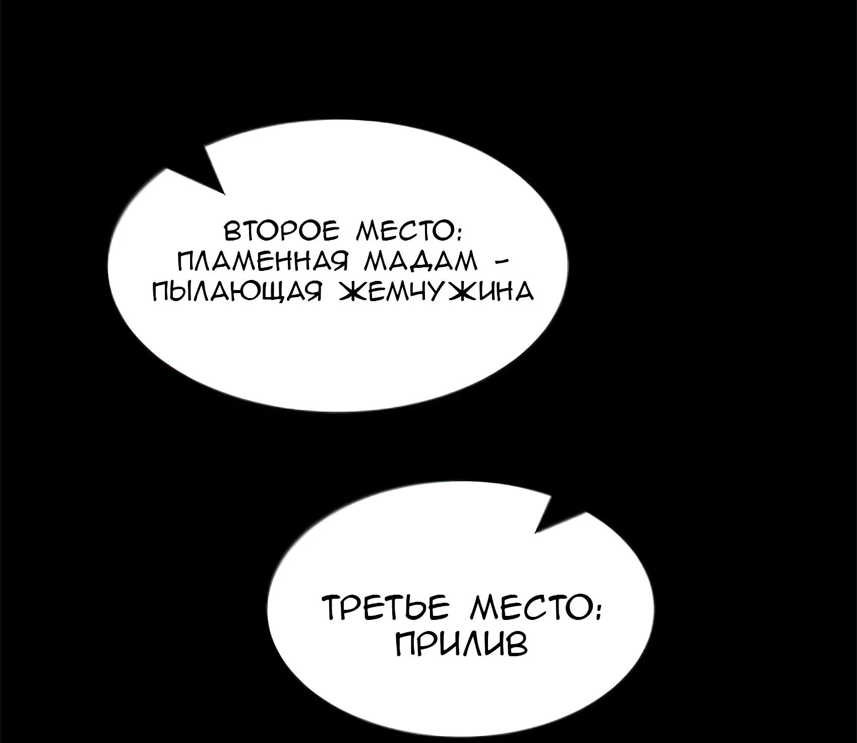 Буржуазный герой — Глава 135, страница 37