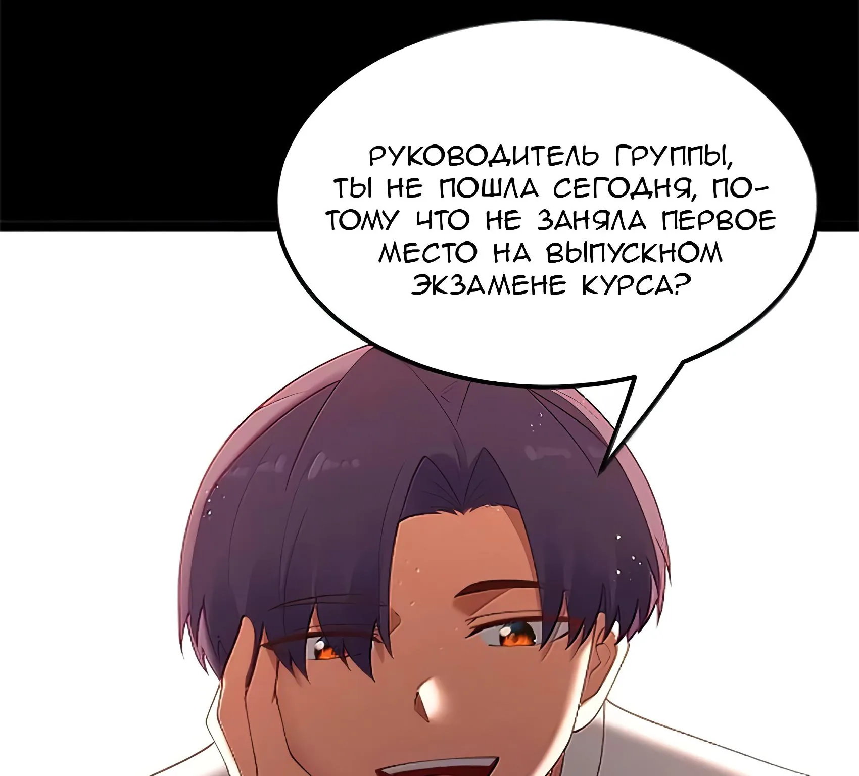 Буржуазный герой — Глава 135, страница 58