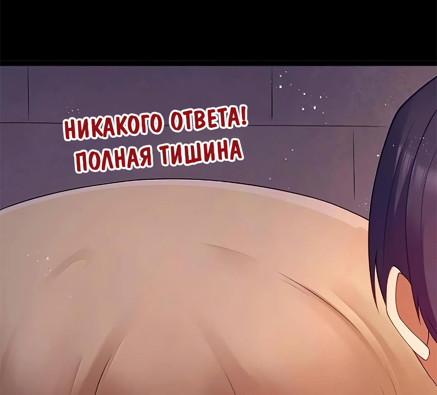 Буржуазный герой — Глава 135, страница 61