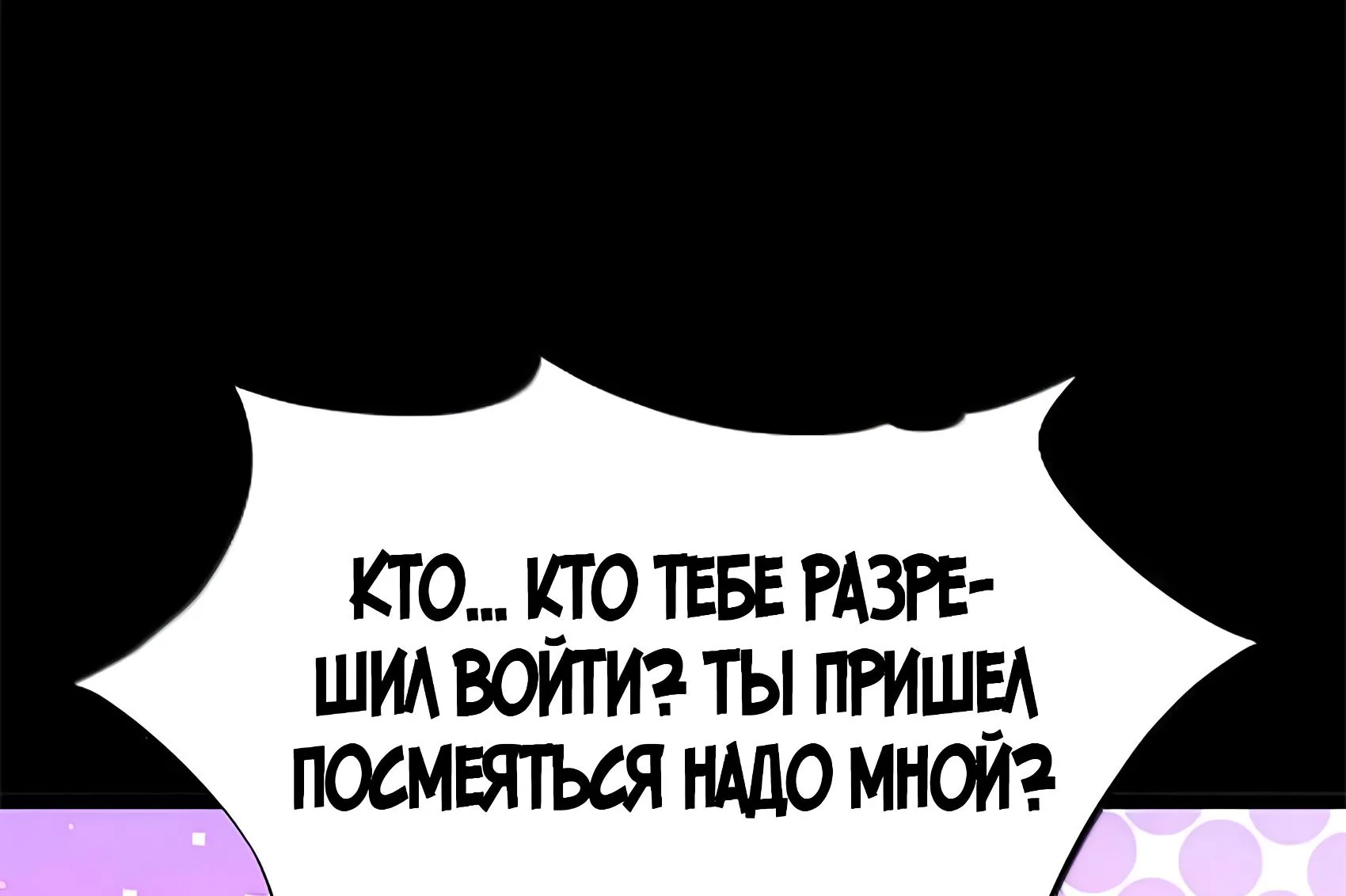 Буржуазный герой — Глава 135, страница 67