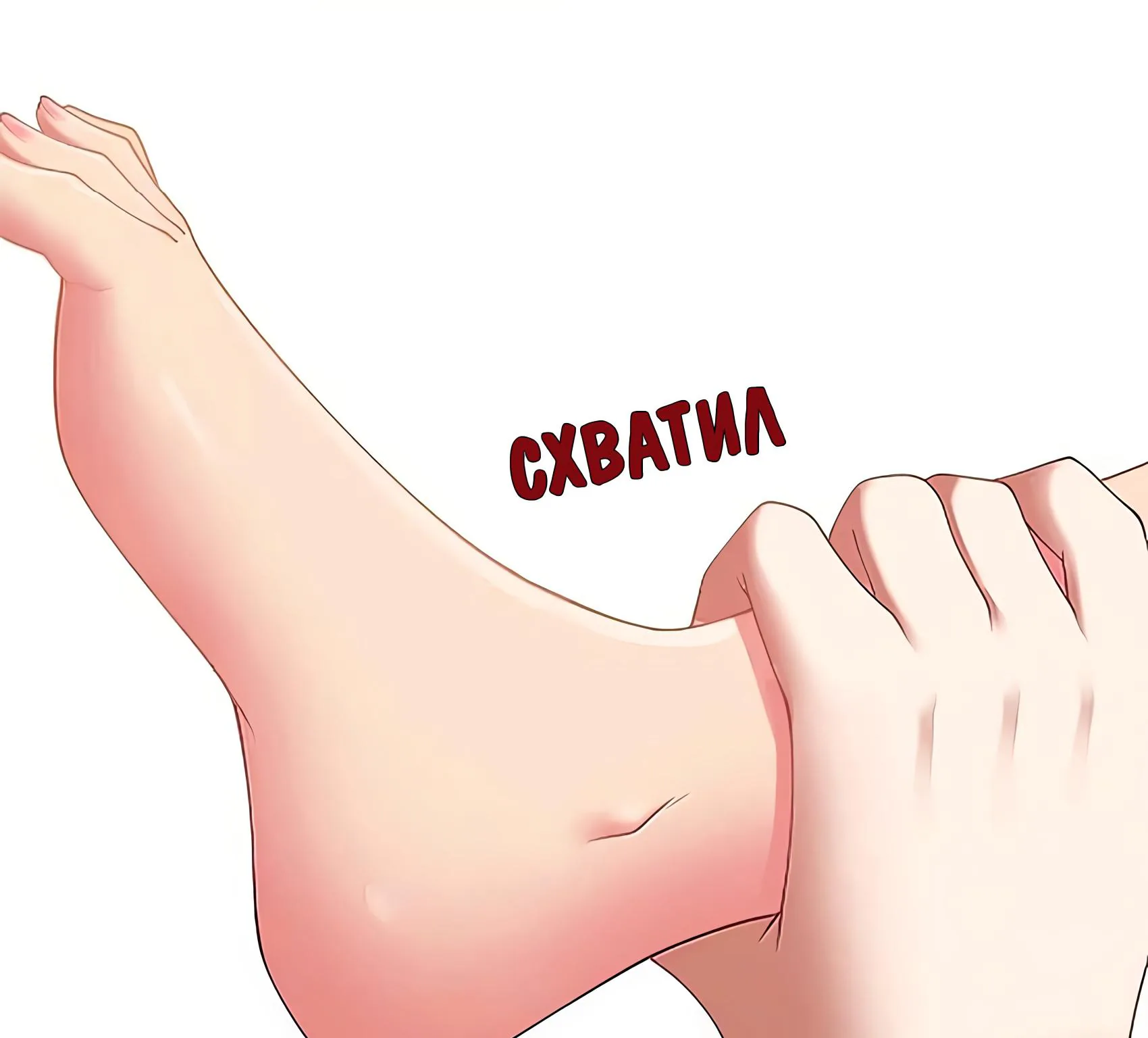 Буржуазный герой — Глава 135, страница 74