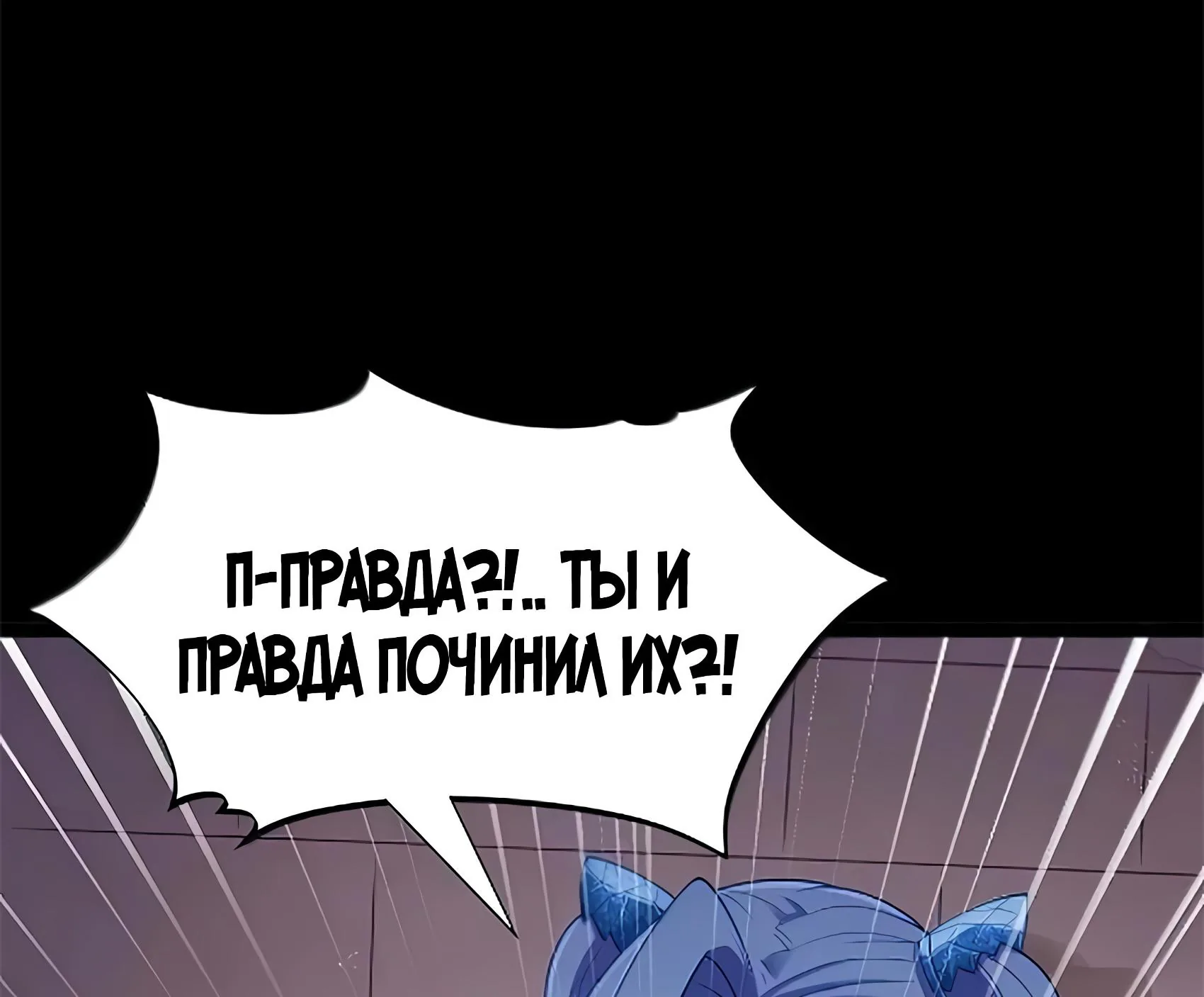 Буржуазный герой — Глава 135, страница 79