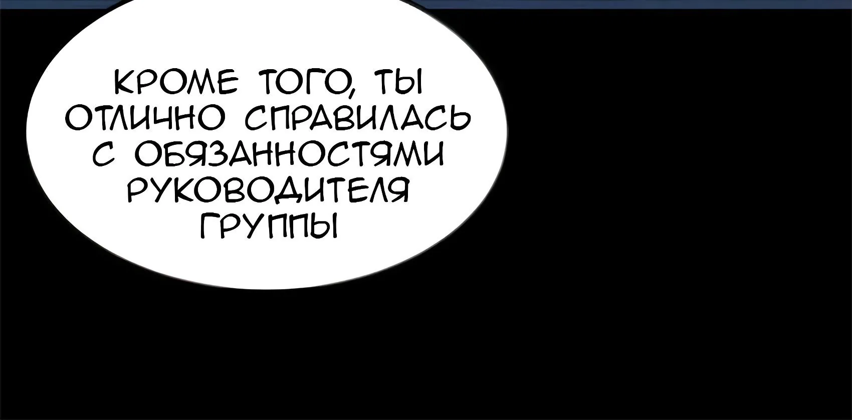 Буржуазный герой — Глава 135, страница 87