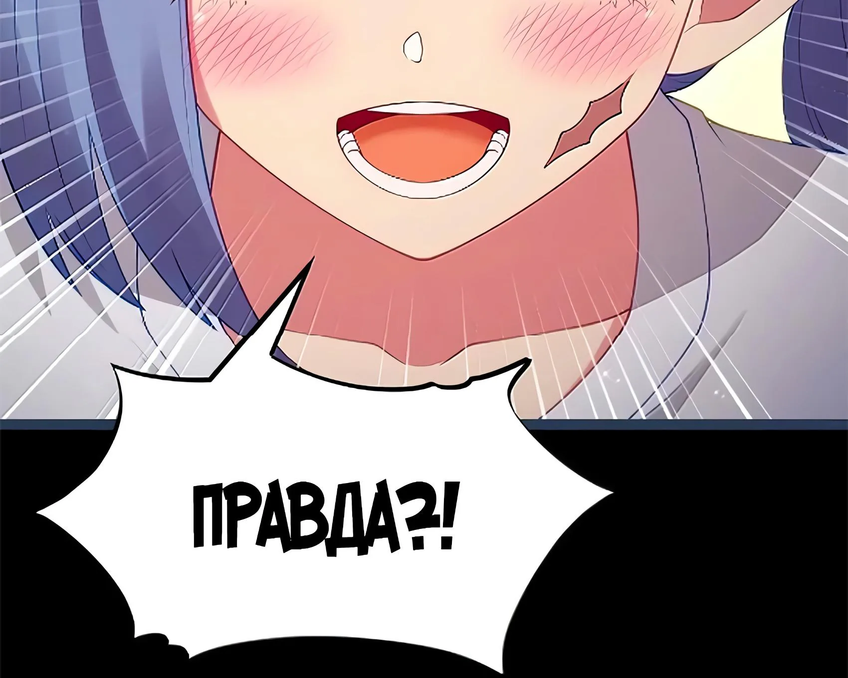 Буржуазный герой — Глава 135, страница 89
