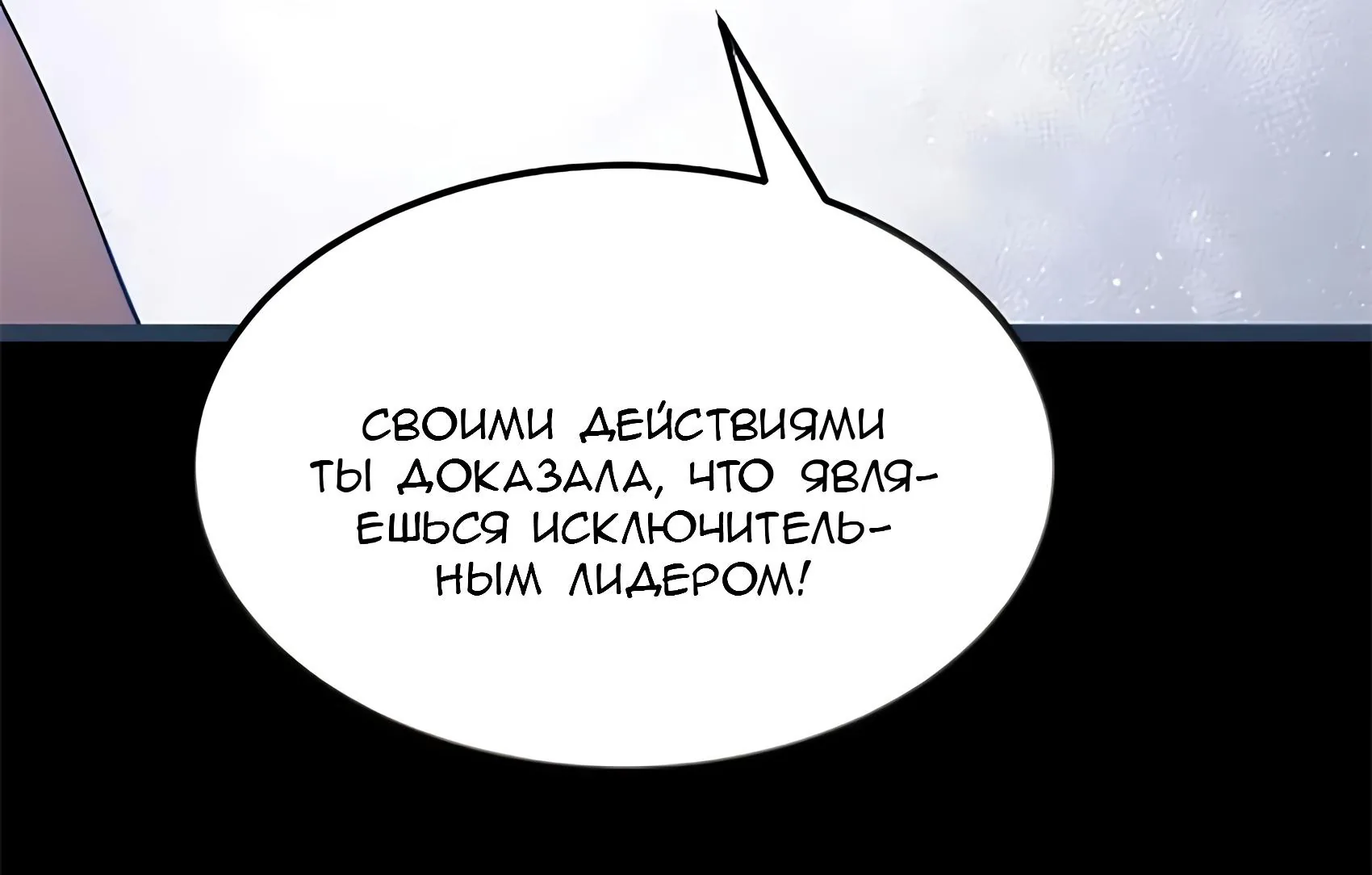 Буржуазный герой — Глава 135, страница 92