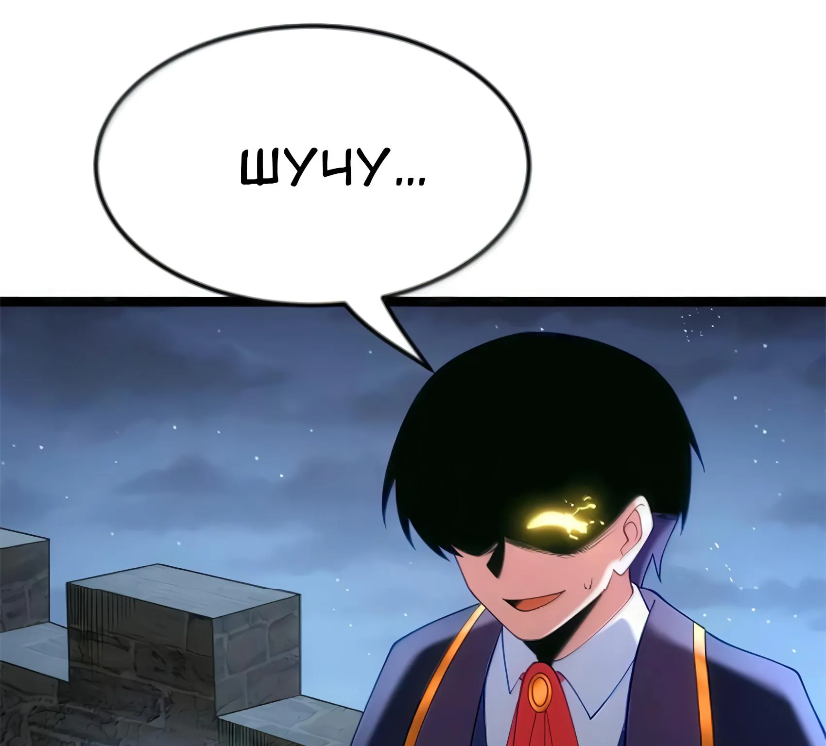 Буржуазный герой — Глава 136, страница 112