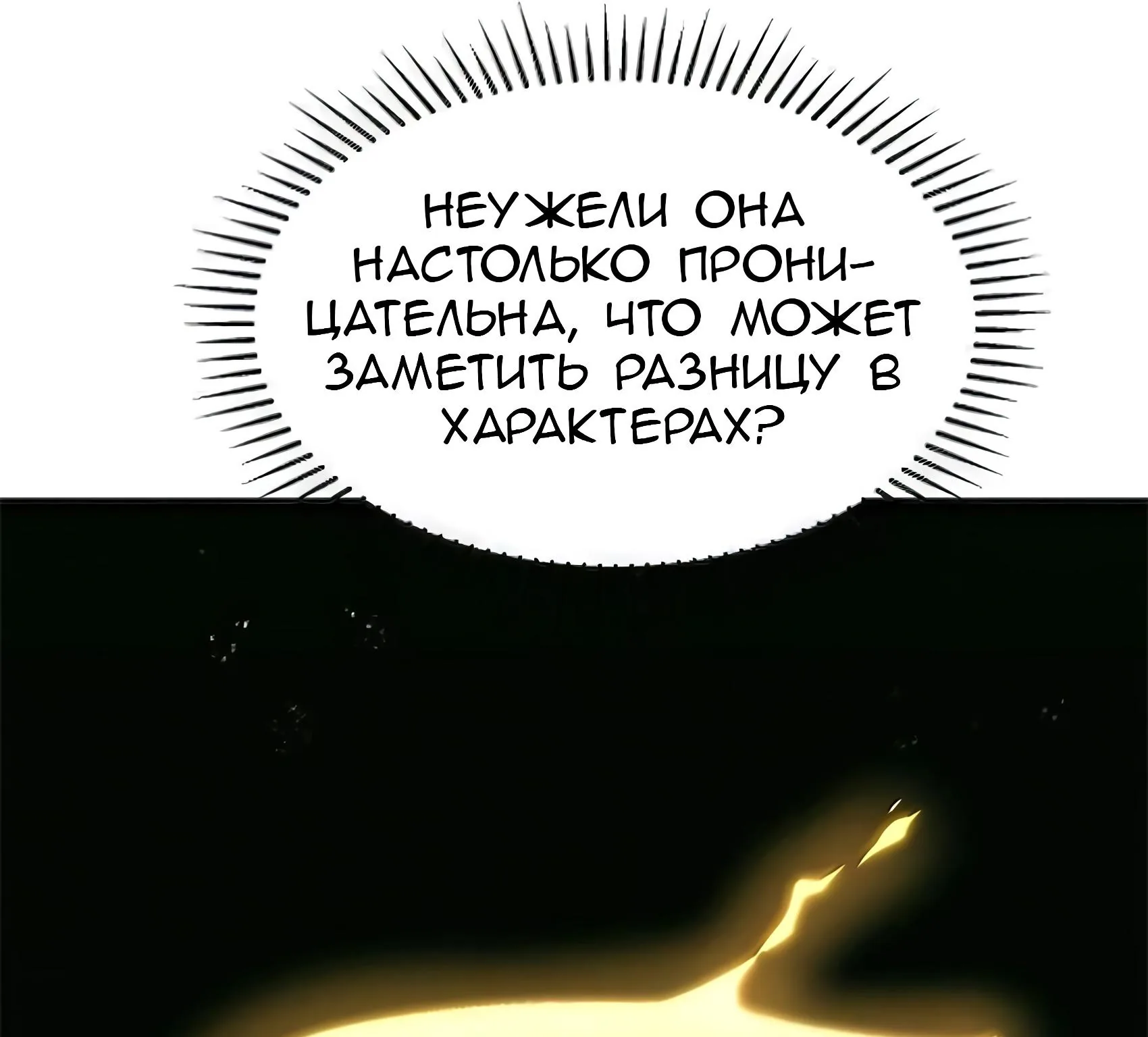 Буржуазный герой — Глава 136, страница 119