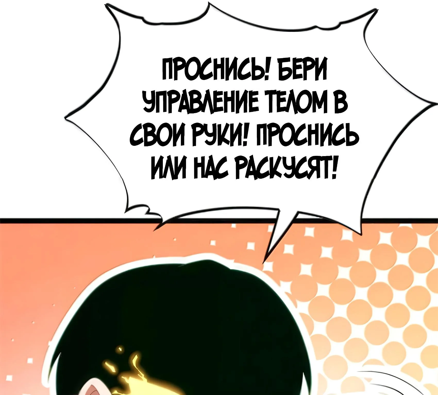 Буржуазный герой — Глава 136, страница 127