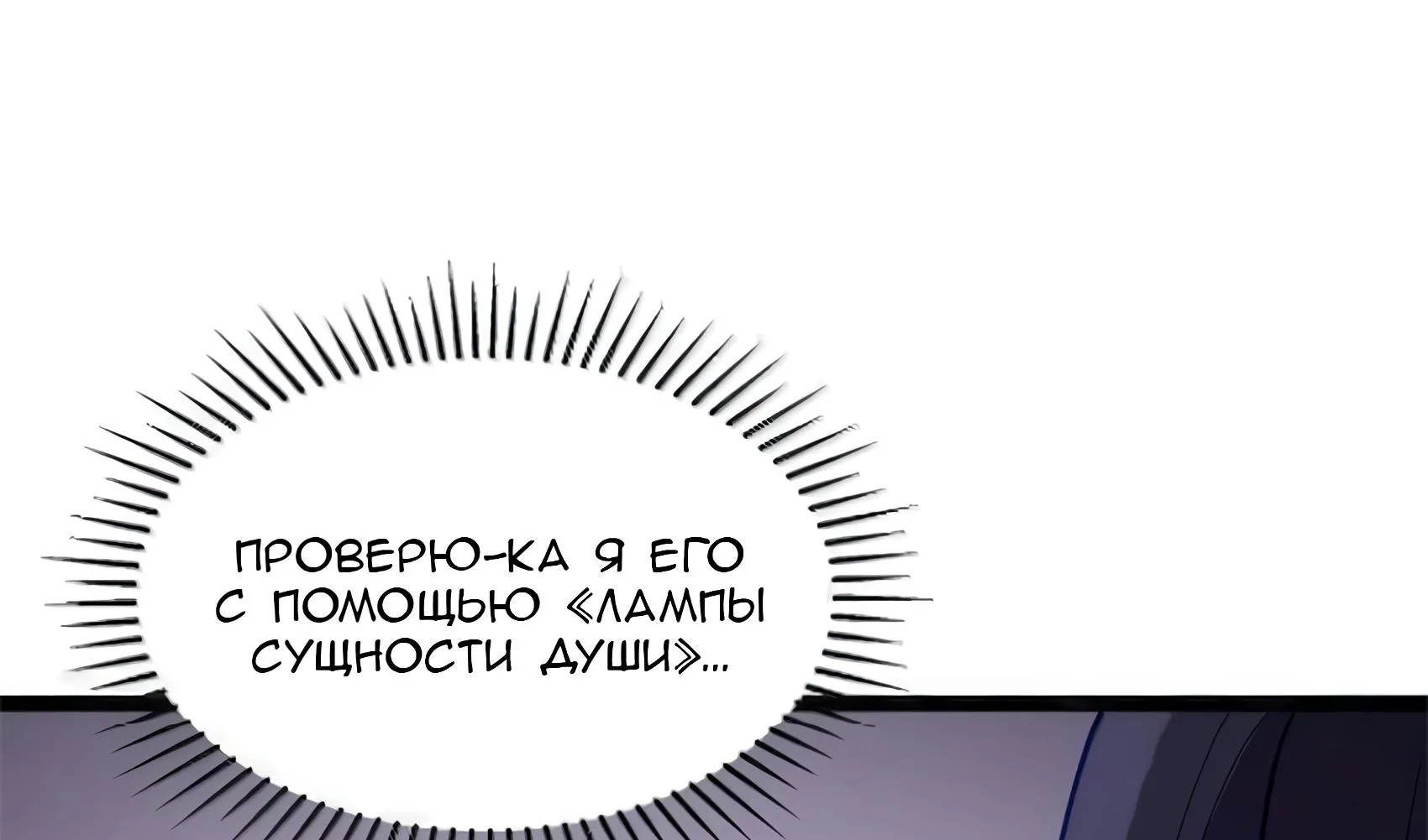 Буржуазный герой — Глава 136, страница 129