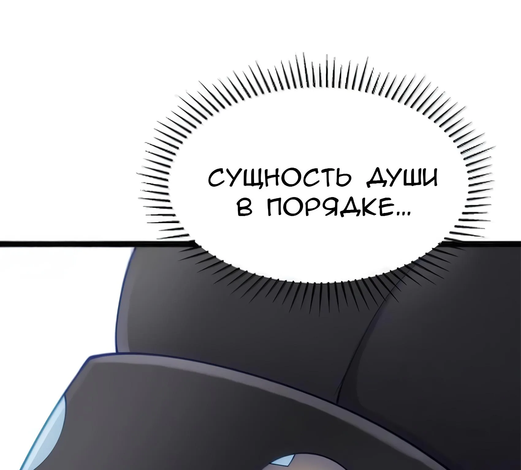Буржуазный герой — Глава 136, страница 138