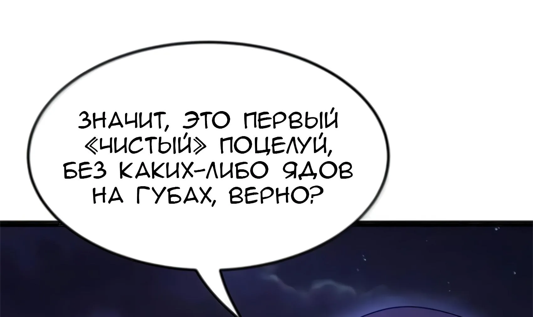 Буржуазный герой — Глава 136, страница 146