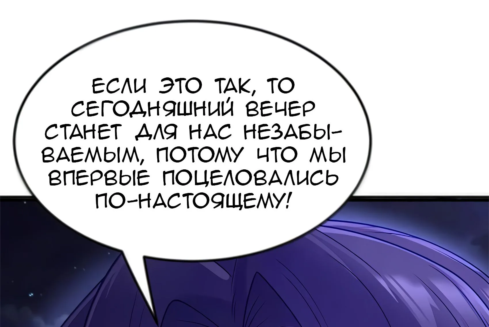 Буржуазный герой — Глава 136, страница 149