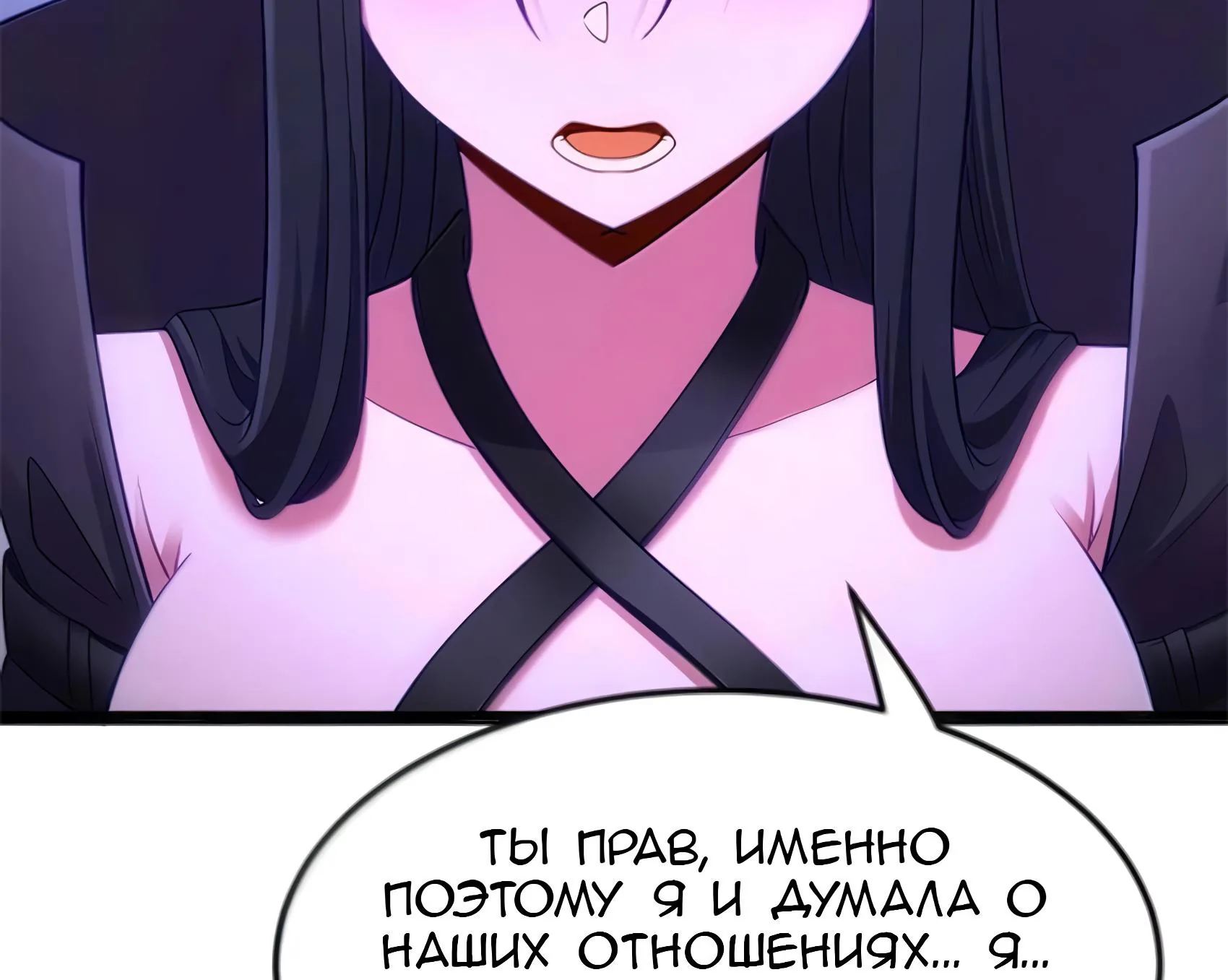 Буржуазный герой — Глава 136, страница 153