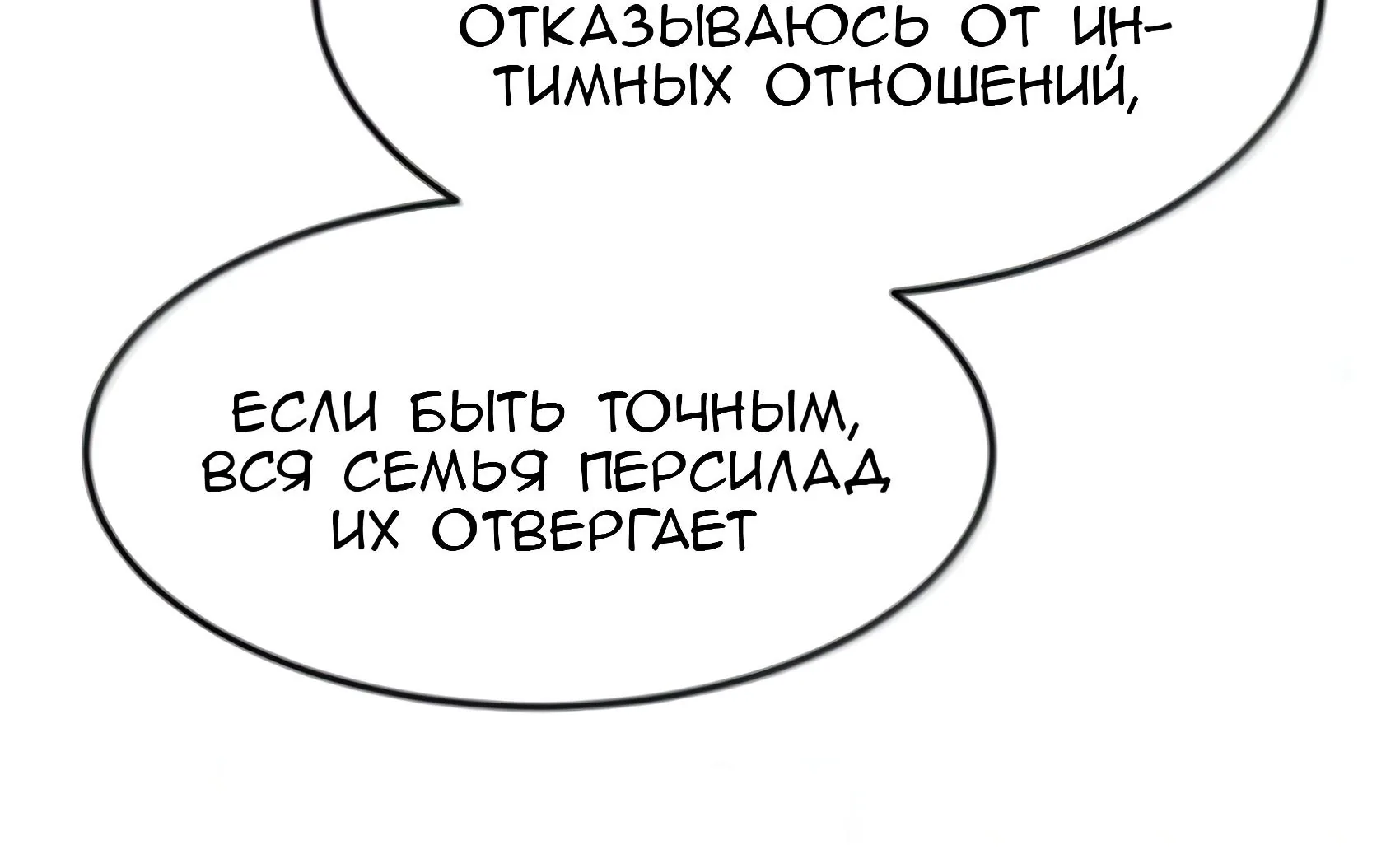 Буржуазный герой — Глава 136, страница 154
