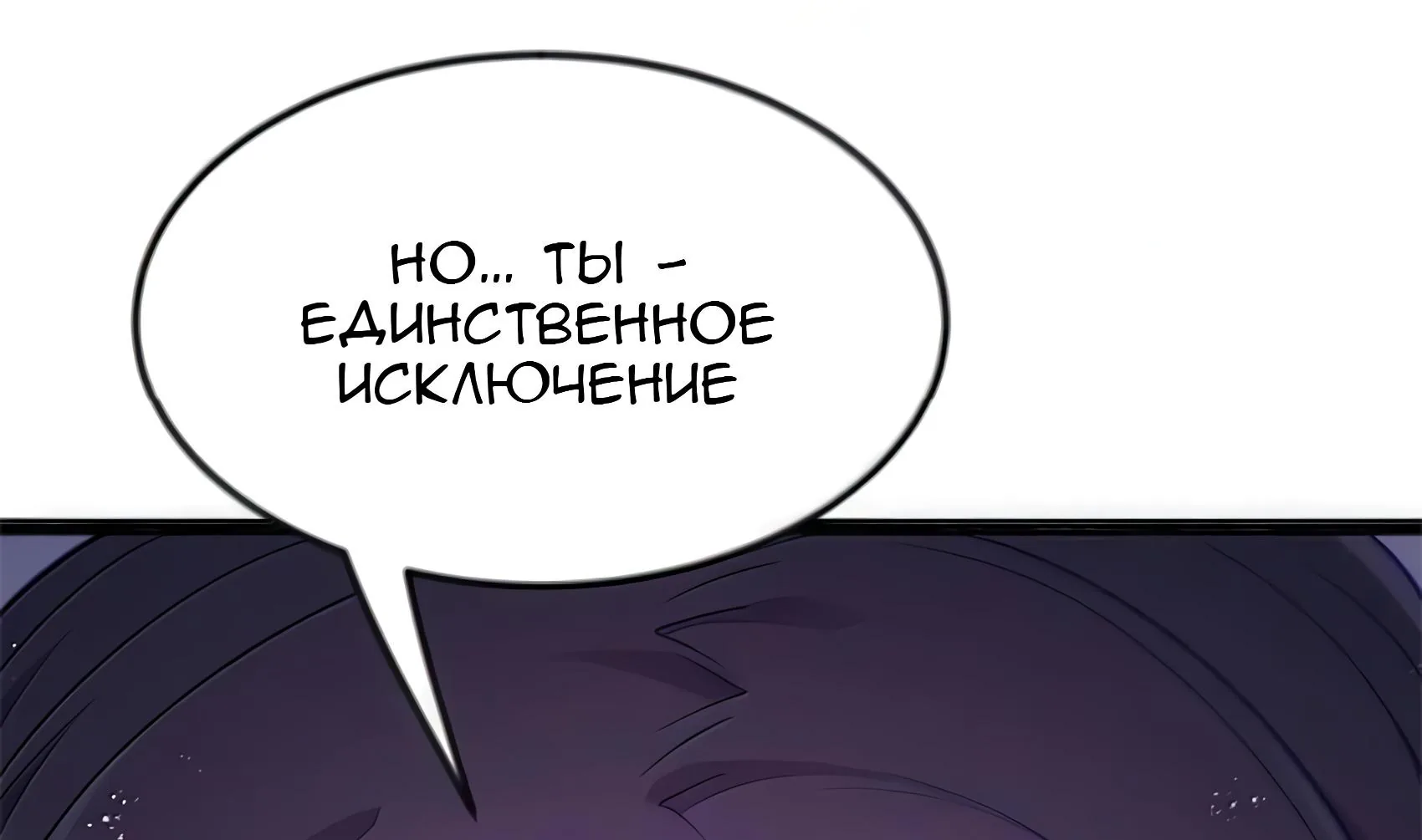 Буржуазный герой — Глава 136, страница 155