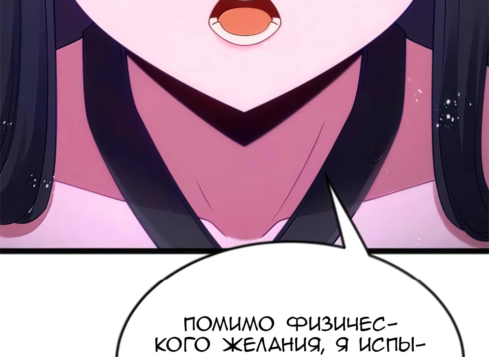 Буржуазный герой — Глава 136, страница 157