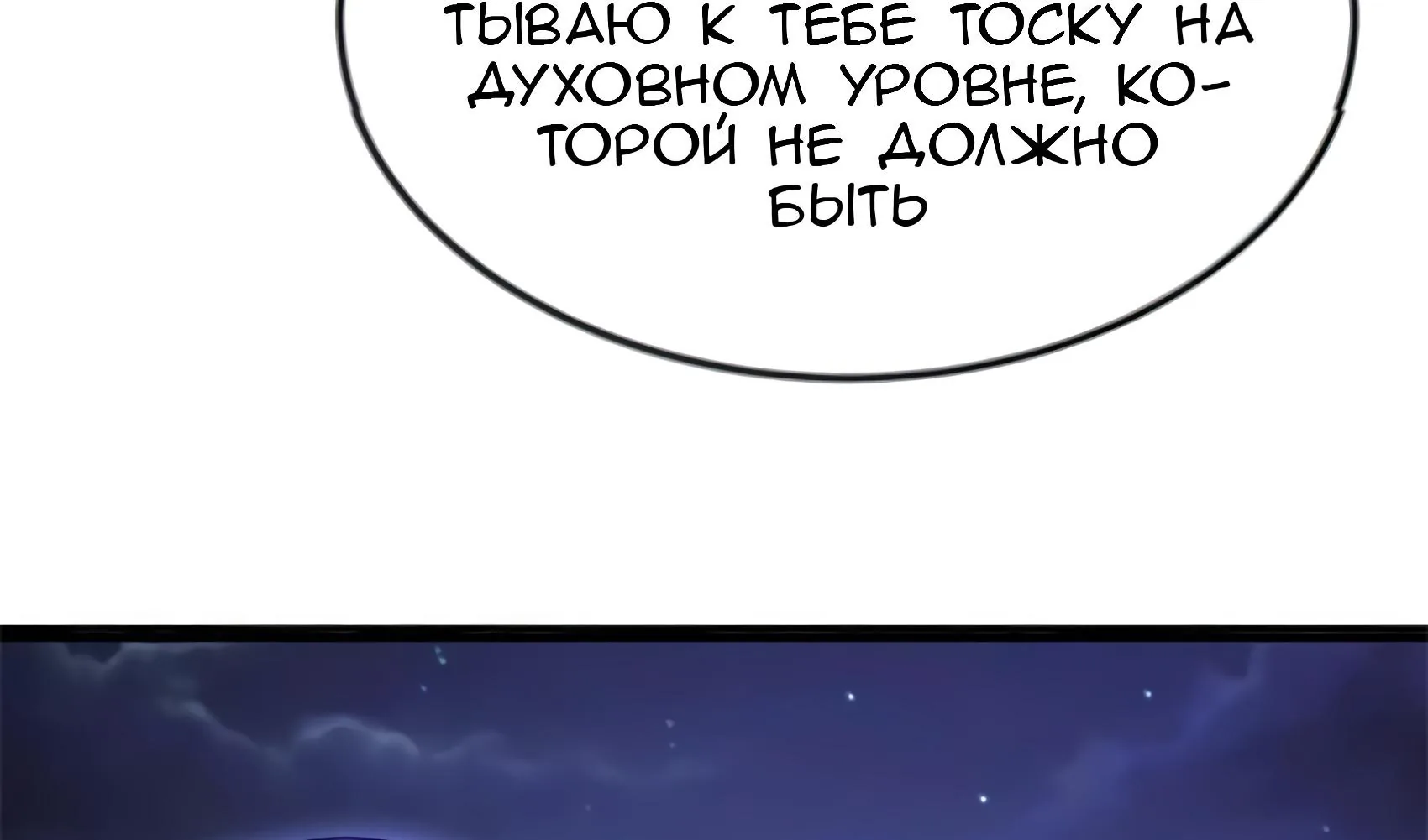 Буржуазный герой — Глава 136, страница 158