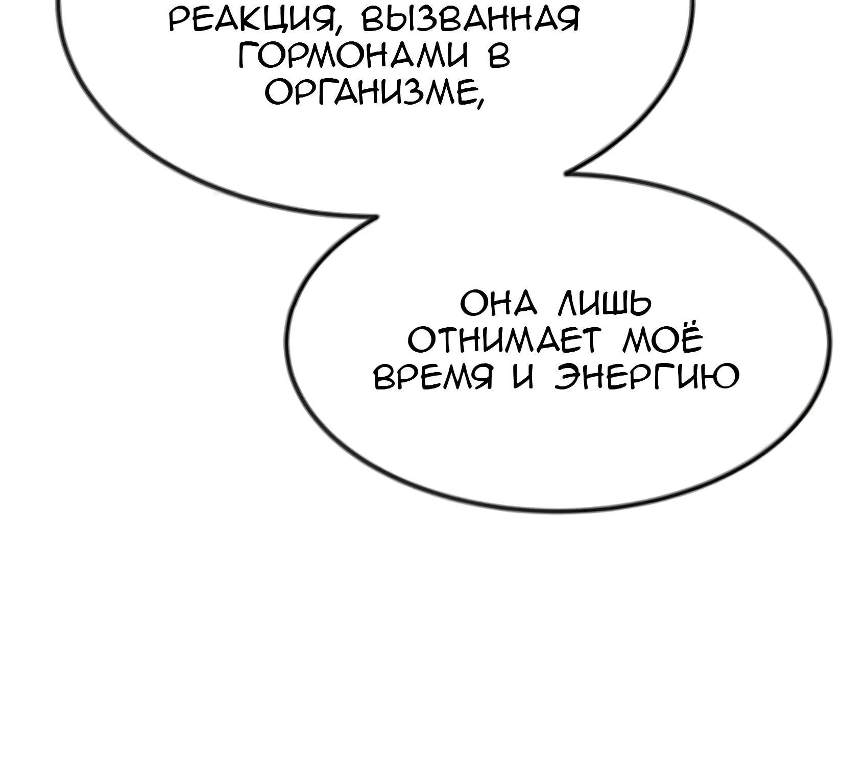 Буржуазный герой — Глава 136, страница 161