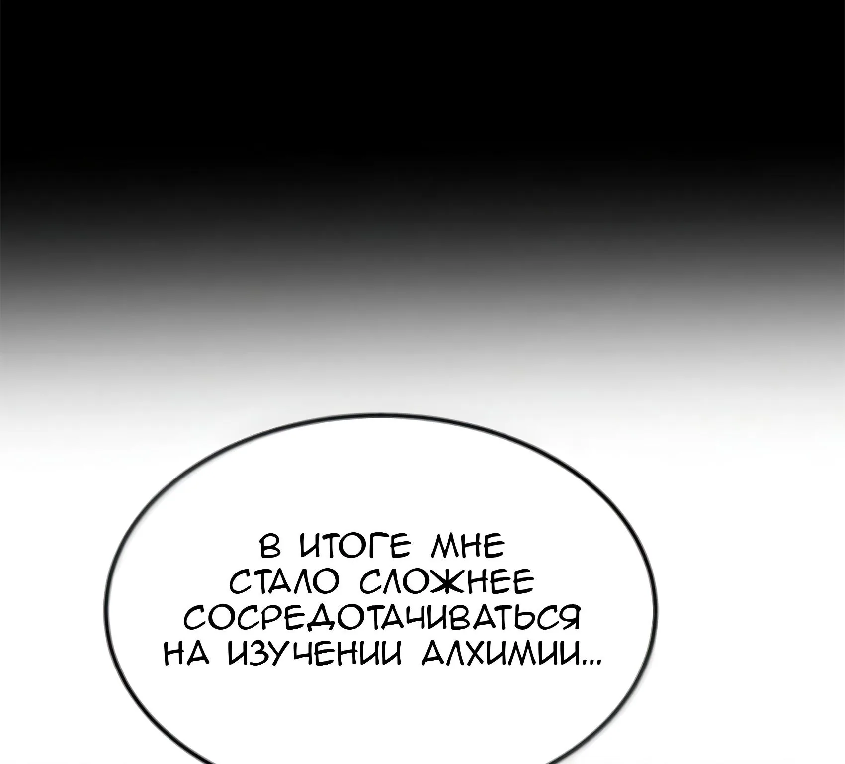 Буржуазный герой — Глава 136, страница 168