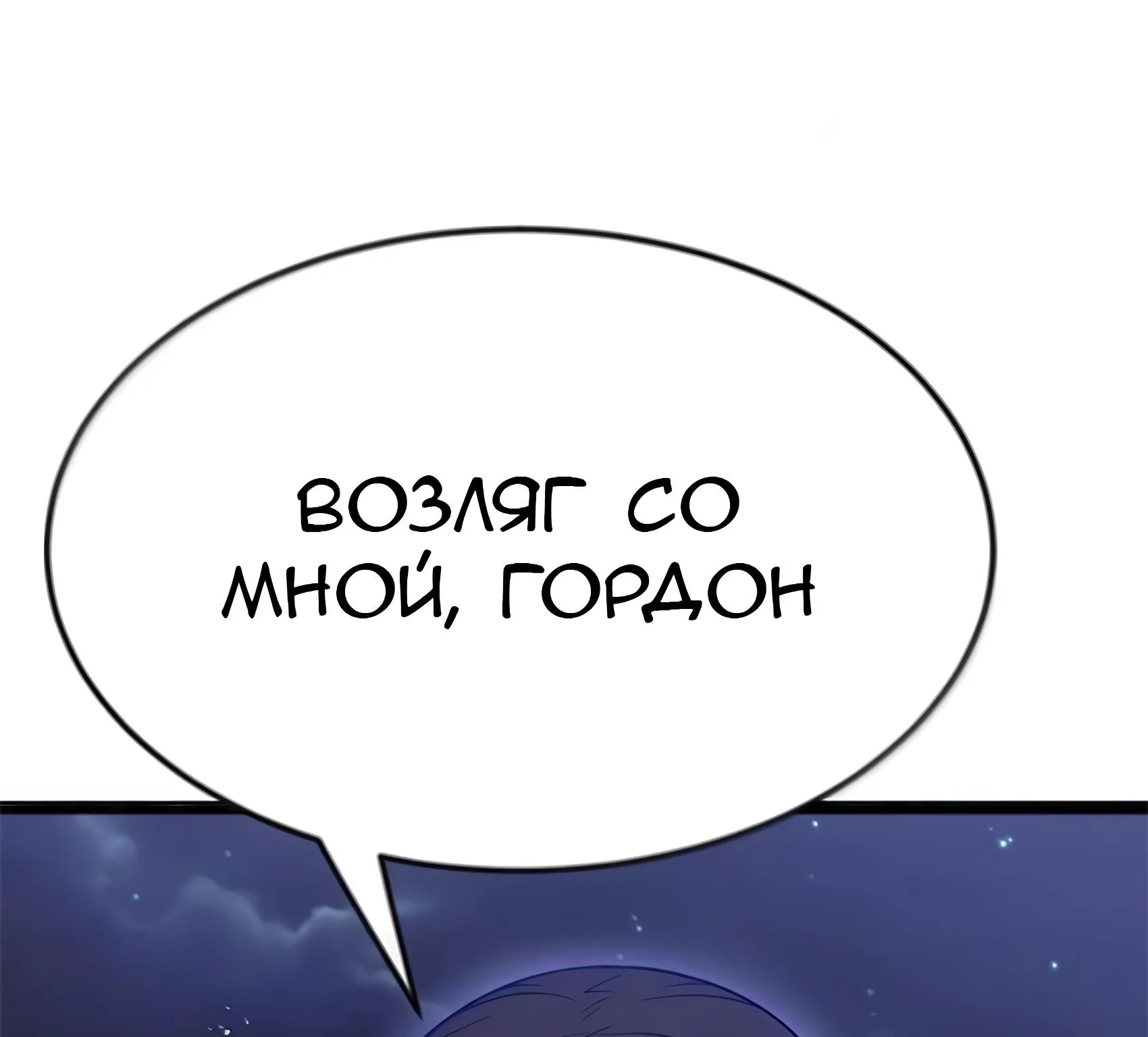 Буржуазный герой — Глава 136, страница 176