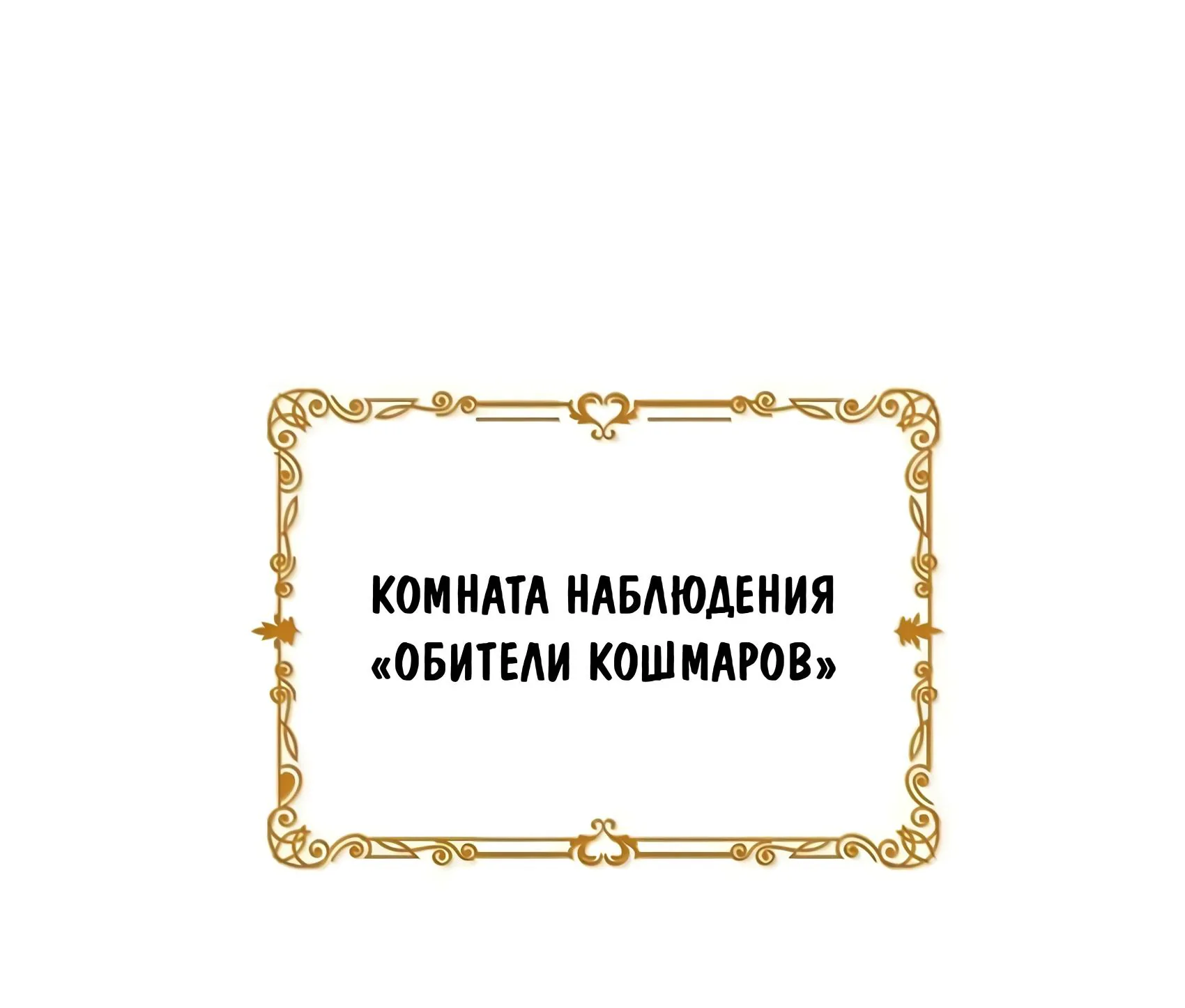 Буржуазный герой — Глава 136, страница 190